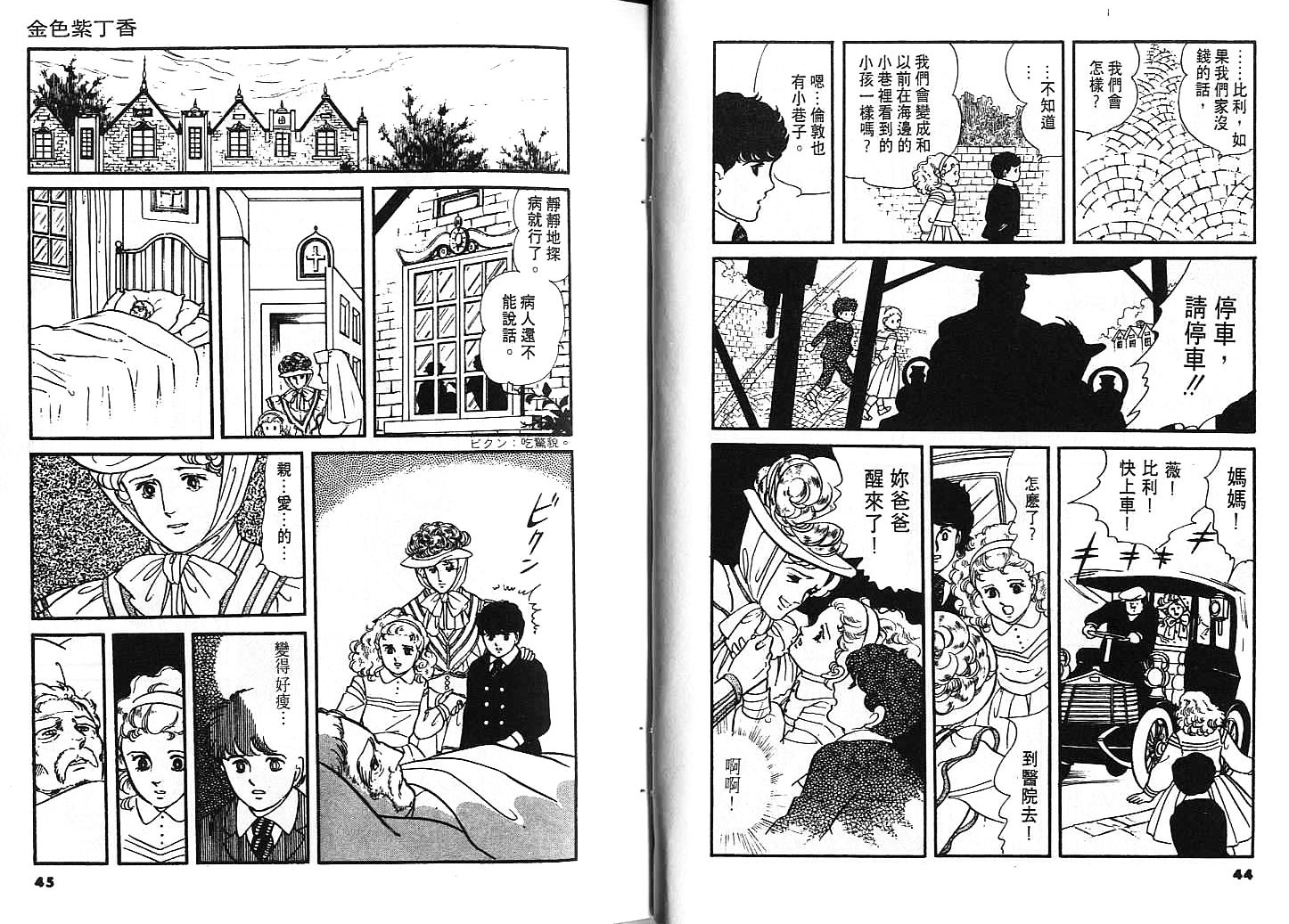 金色紫丁香韩漫全集-全一卷无删减无遮挡章节图片 