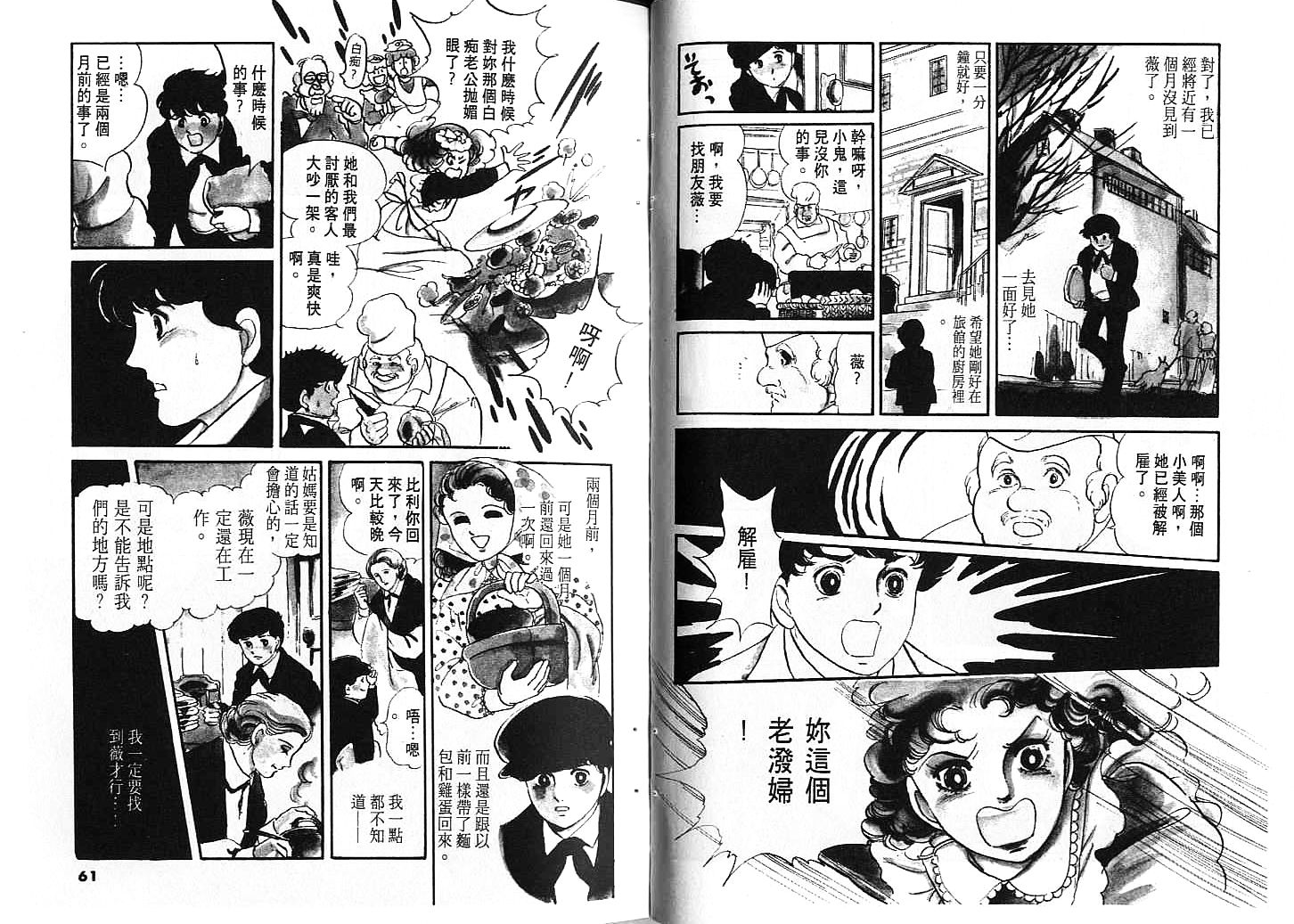 金色紫丁香韩漫全集-全一卷无删减无遮挡章节图片 