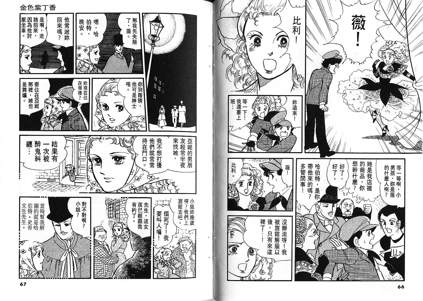 金色紫丁香韩漫全集-全一卷无删减无遮挡章节图片 