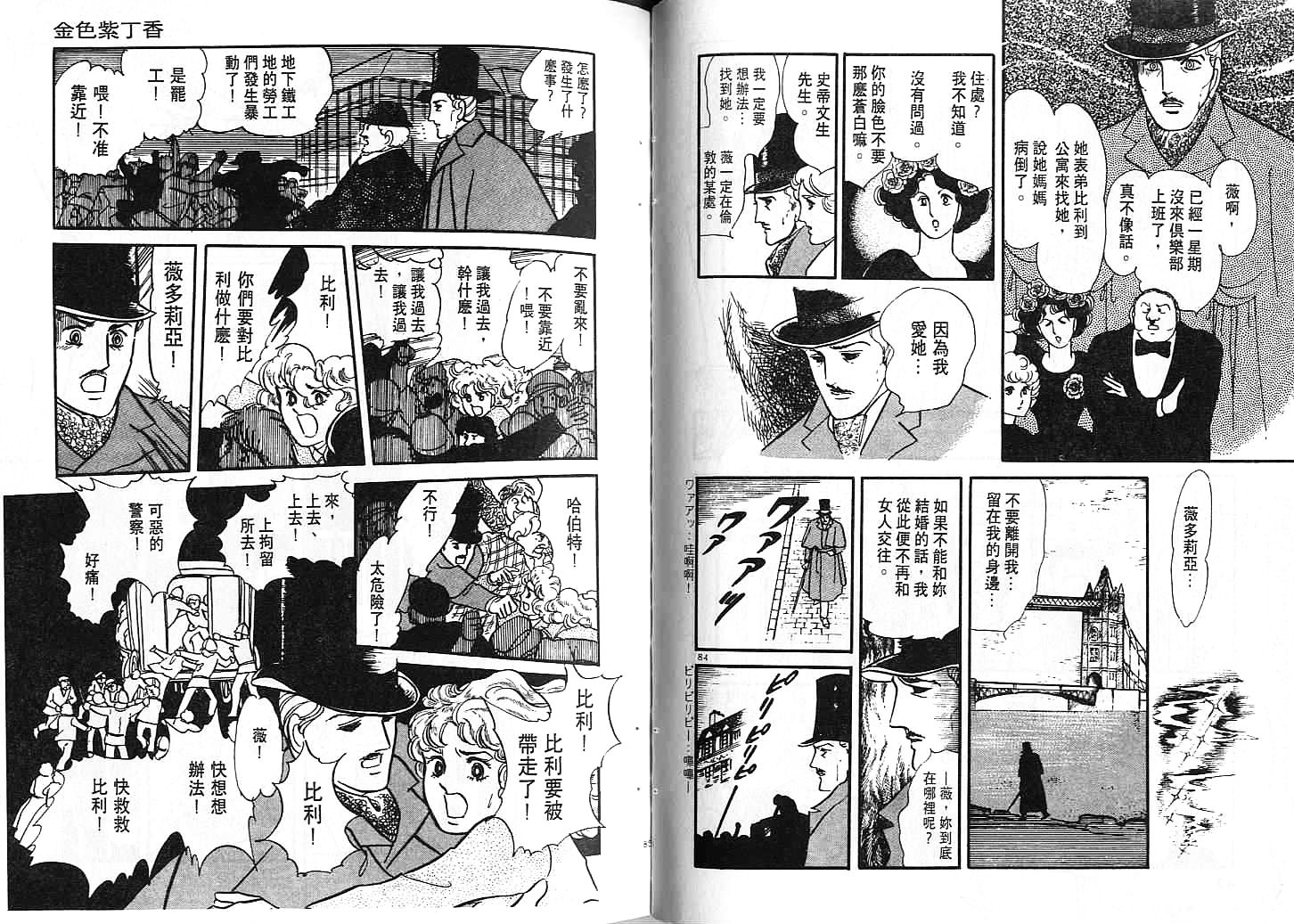 金色紫丁香韩漫全集-全一卷无删减无遮挡章节图片 