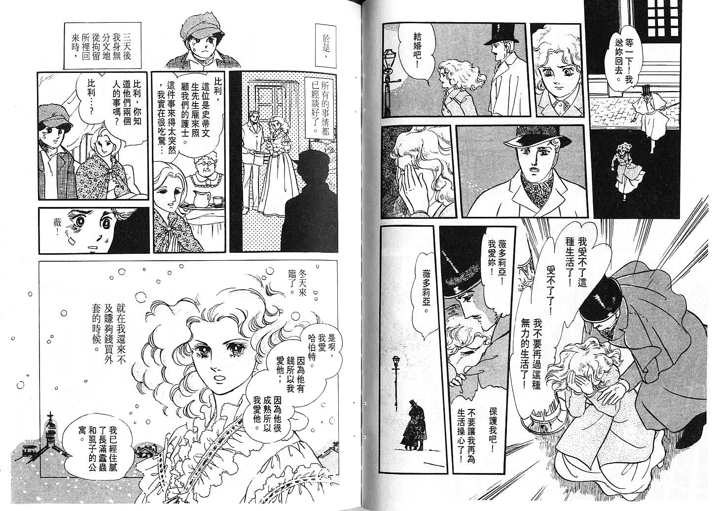 金色紫丁香韩漫全集-全一卷无删减无遮挡章节图片 