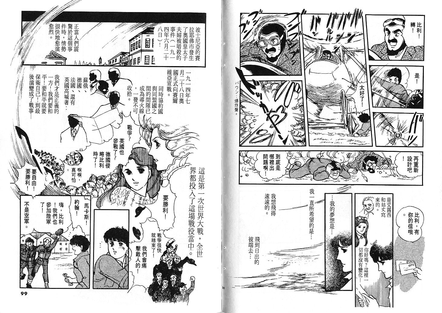 金色紫丁香韩漫全集-全一卷无删减无遮挡章节图片 