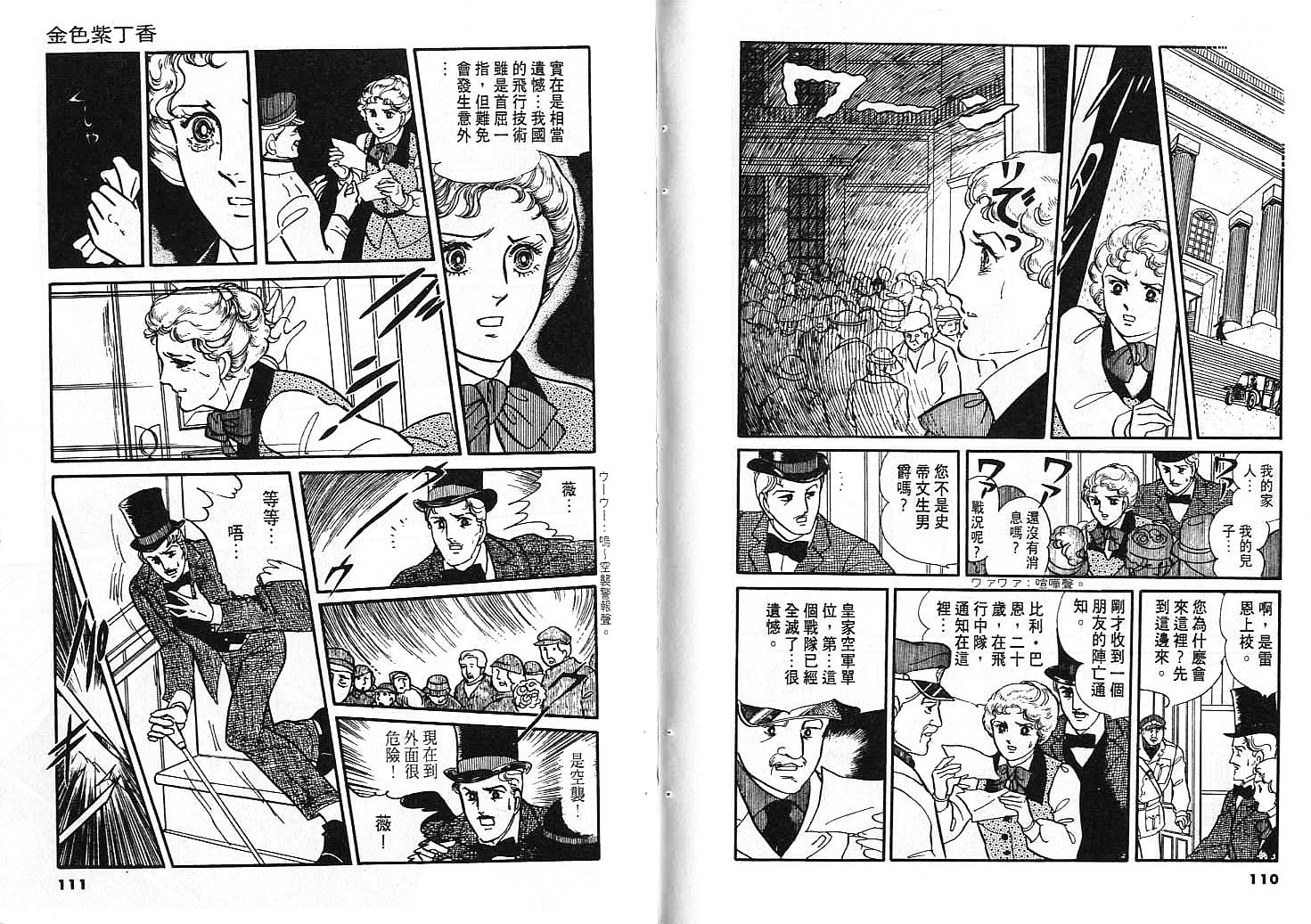 金色紫丁香韩漫全集-全一卷无删减无遮挡章节图片 