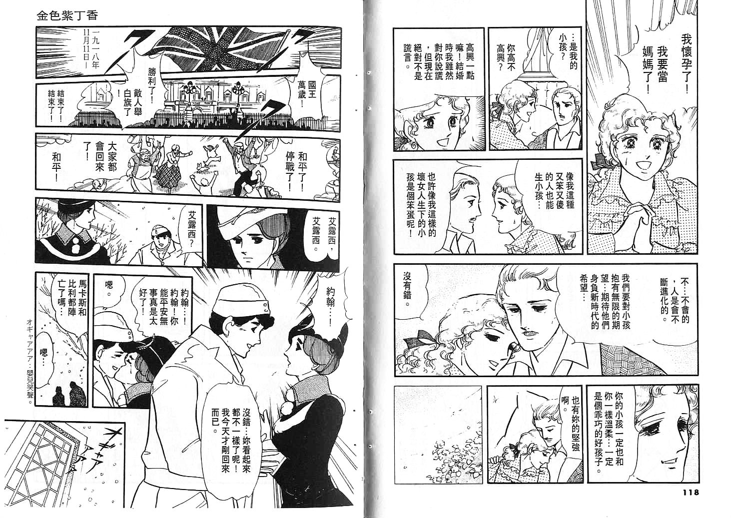 金色紫丁香韩漫全集-全一卷无删减无遮挡章节图片 