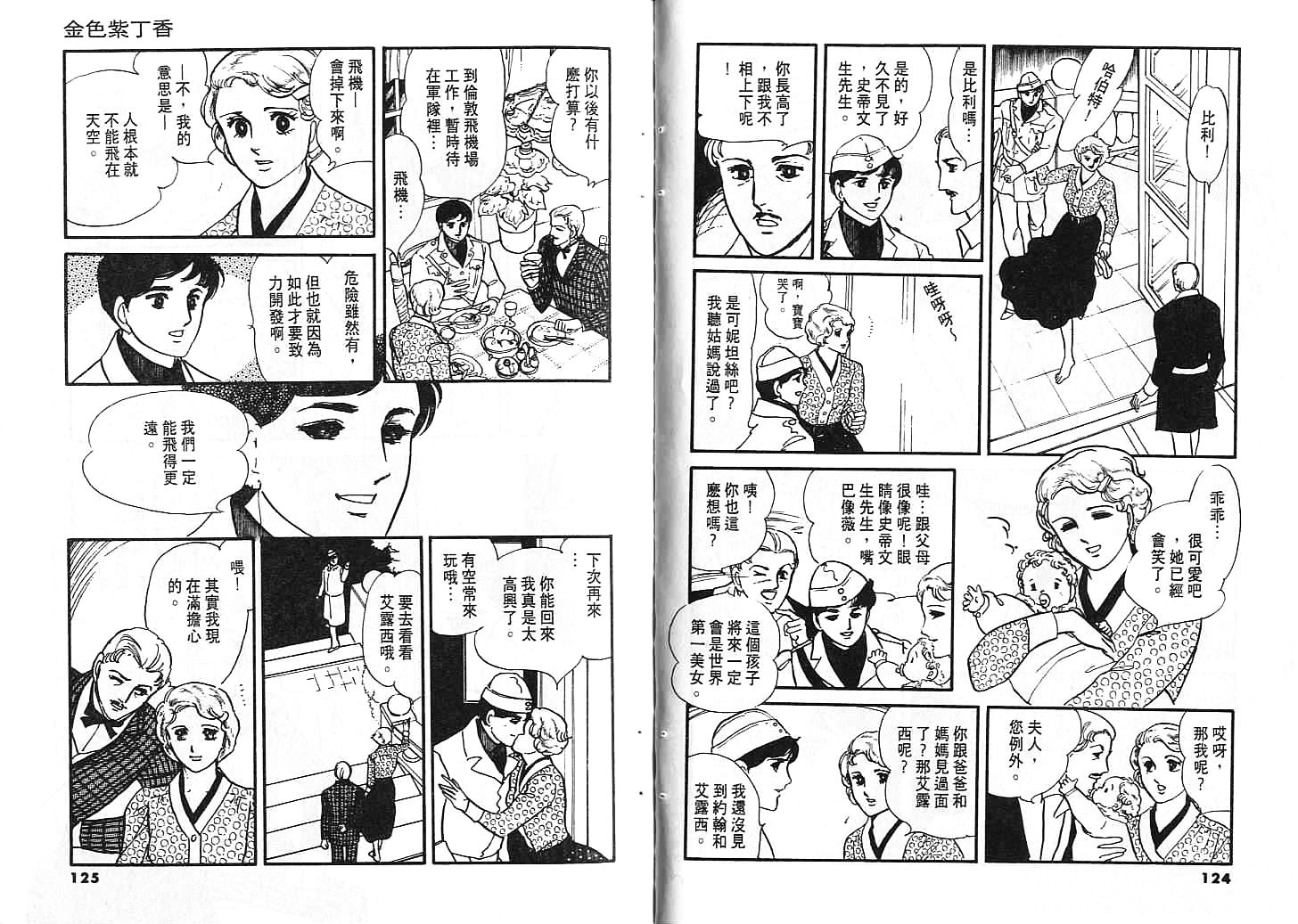 金色紫丁香韩漫全集-全一卷无删减无遮挡章节图片 
