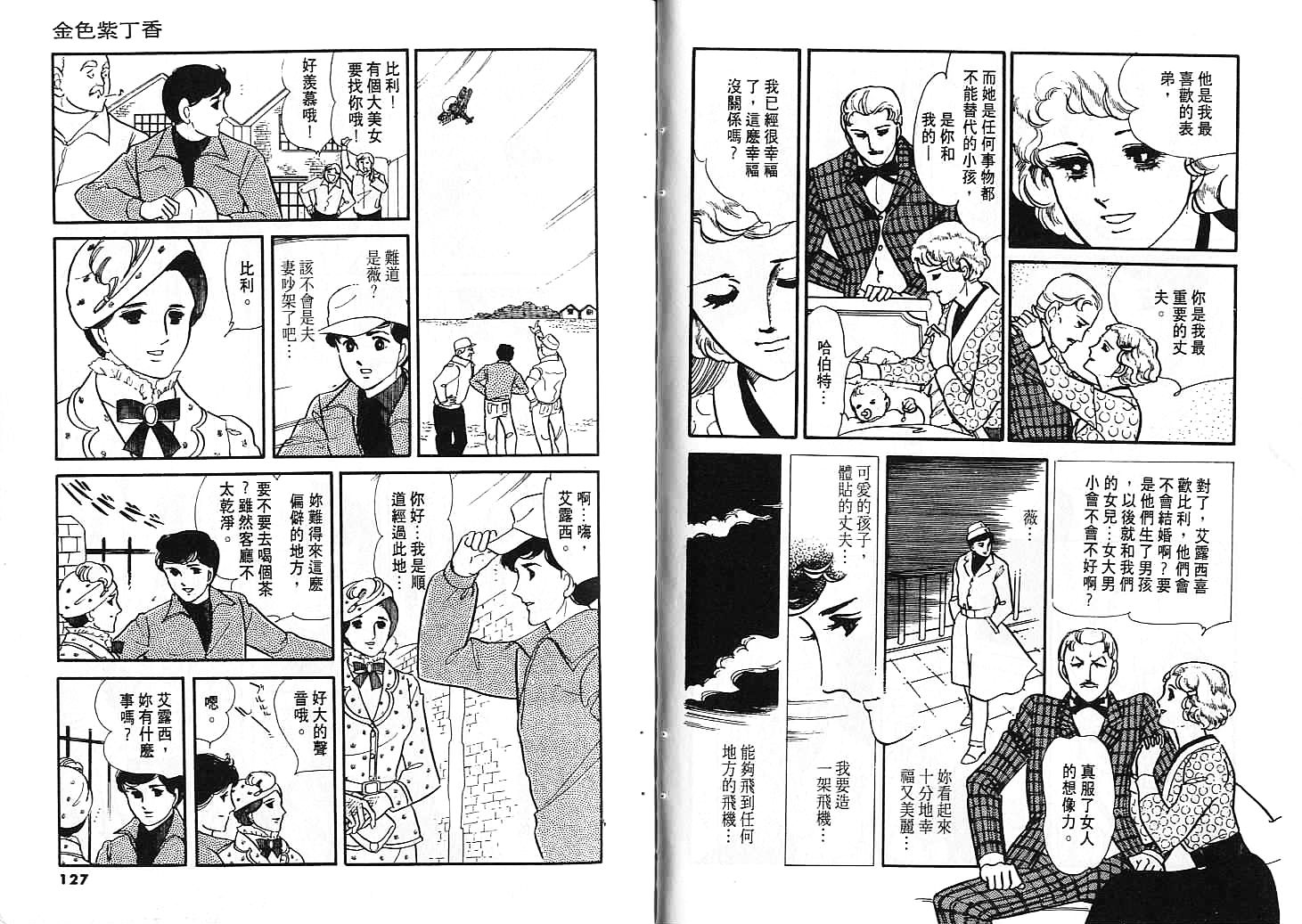 金色紫丁香韩漫全集-全一卷无删减无遮挡章节图片 