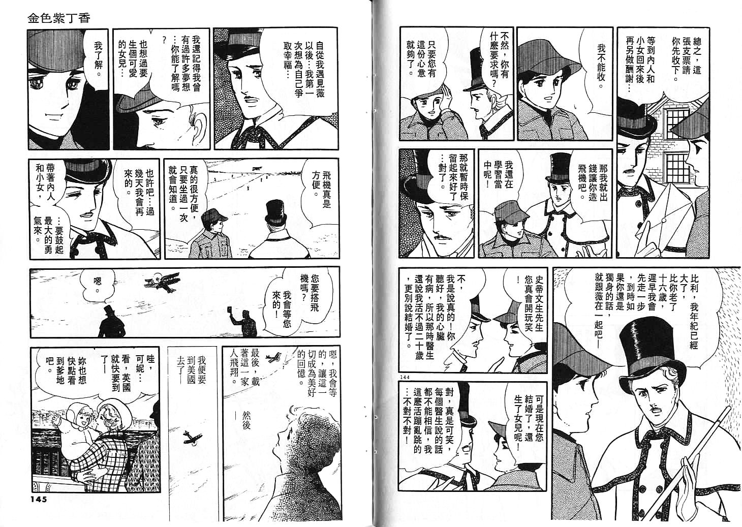 金色紫丁香韩漫全集-全一卷无删减无遮挡章节图片 
