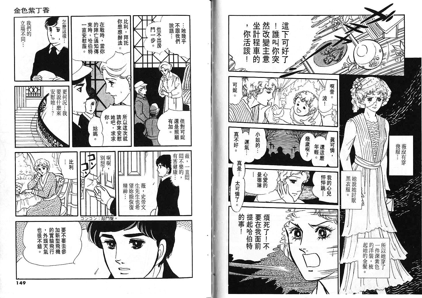 金色紫丁香韩漫全集-全一卷无删减无遮挡章节图片 
