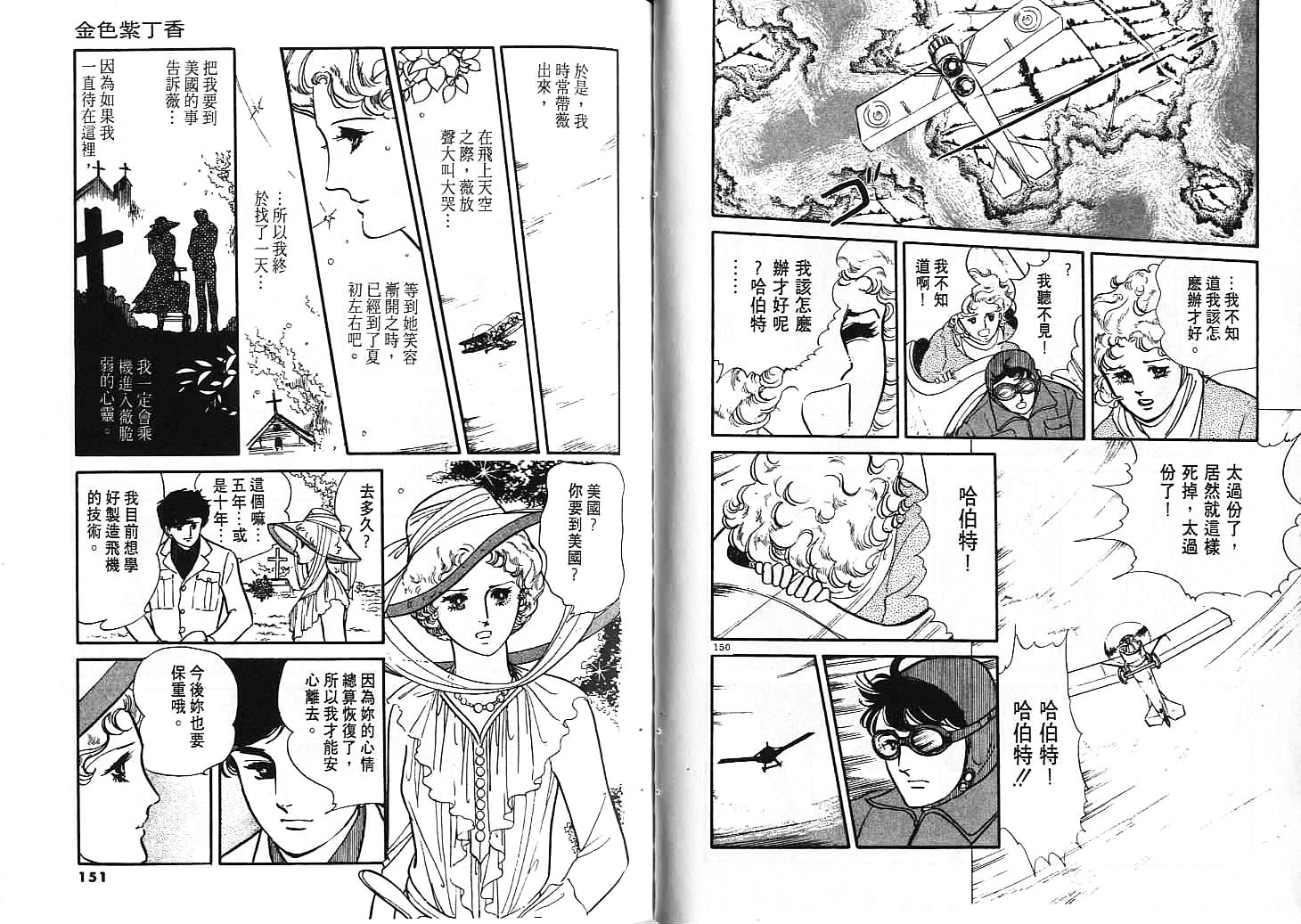 金色紫丁香韩漫全集-全一卷无删减无遮挡章节图片 