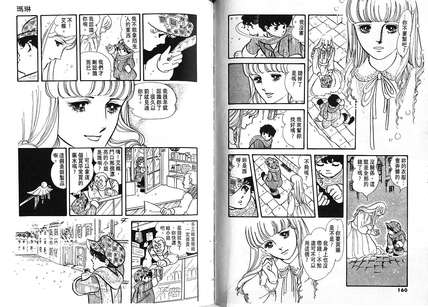 金色紫丁香韩漫全集-全一卷无删减无遮挡章节图片 