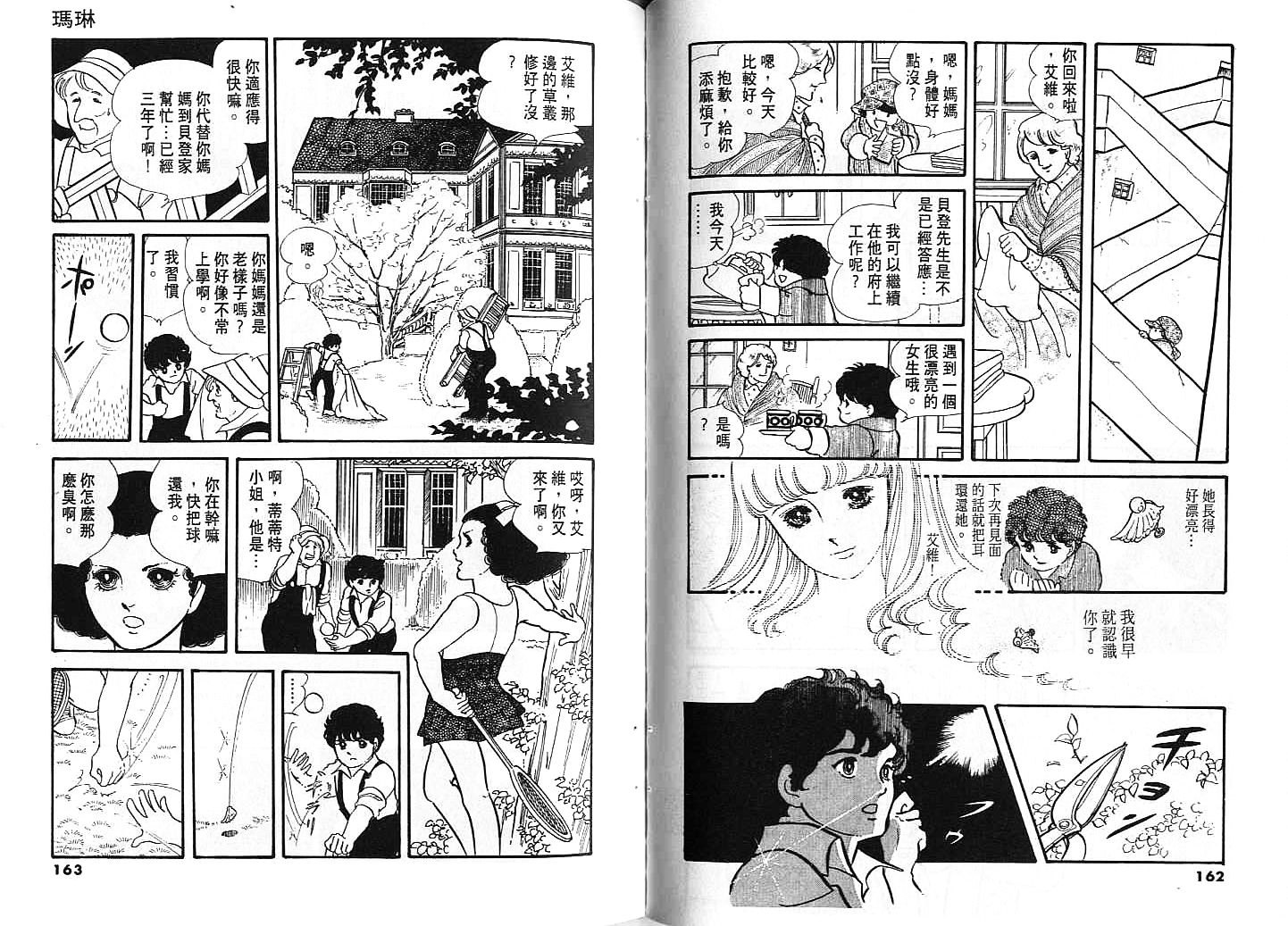 金色紫丁香韩漫全集-全一卷无删减无遮挡章节图片 