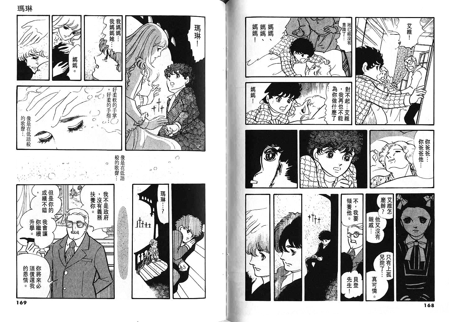 金色紫丁香韩漫全集-全一卷无删减无遮挡章节图片 