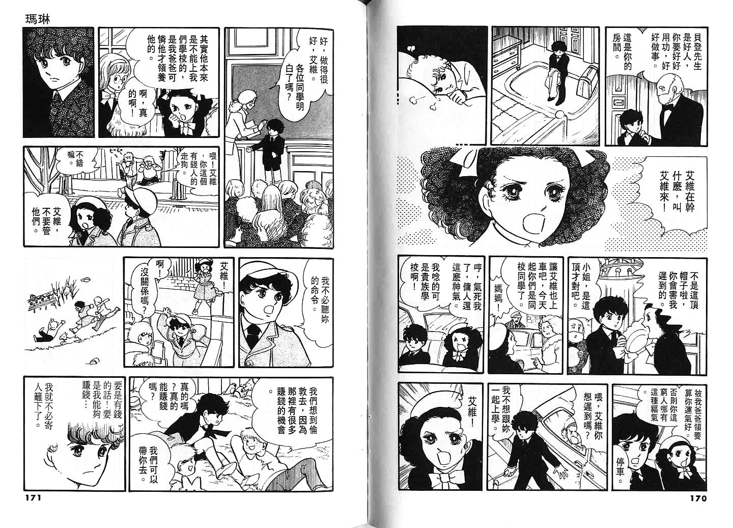 金色紫丁香韩漫全集-全一卷无删减无遮挡章节图片 