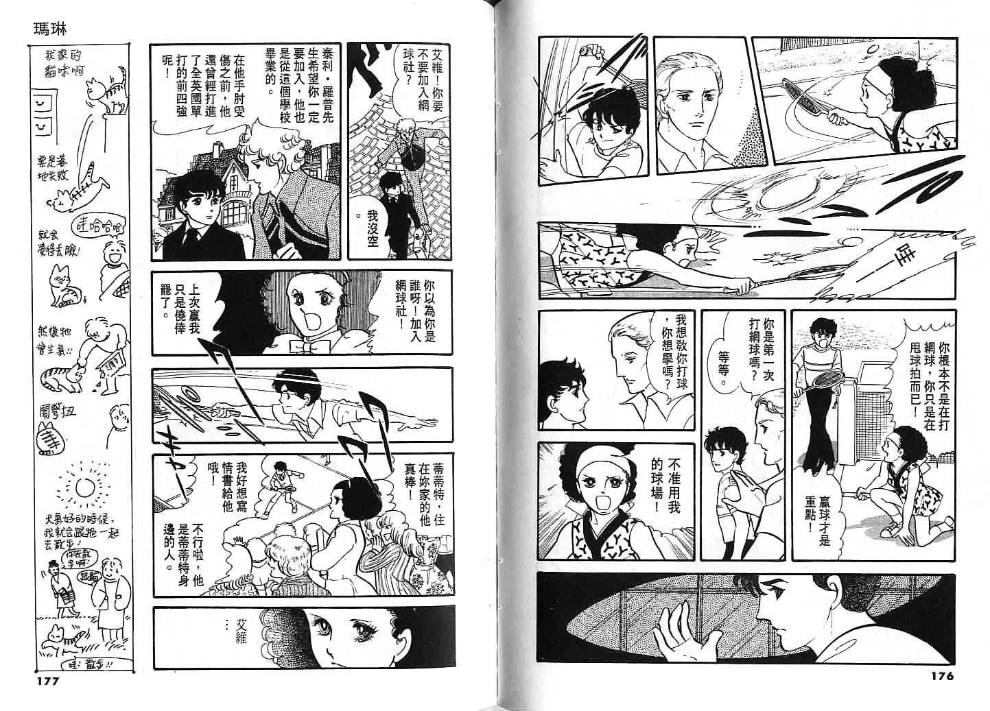 金色紫丁香韩漫全集-全一卷无删减无遮挡章节图片 