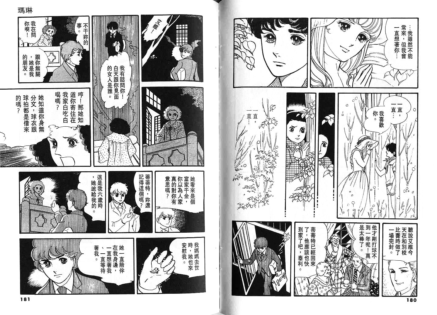金色紫丁香韩漫全集-全一卷无删减无遮挡章节图片 