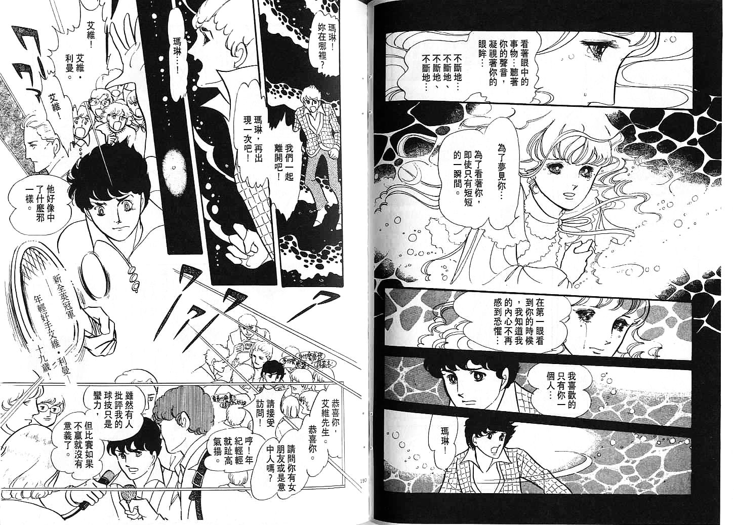 金色紫丁香韩漫全集-全一卷无删减无遮挡章节图片 