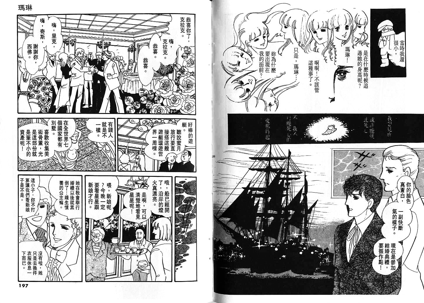 金色紫丁香韩漫全集-全一卷无删减无遮挡章节图片 