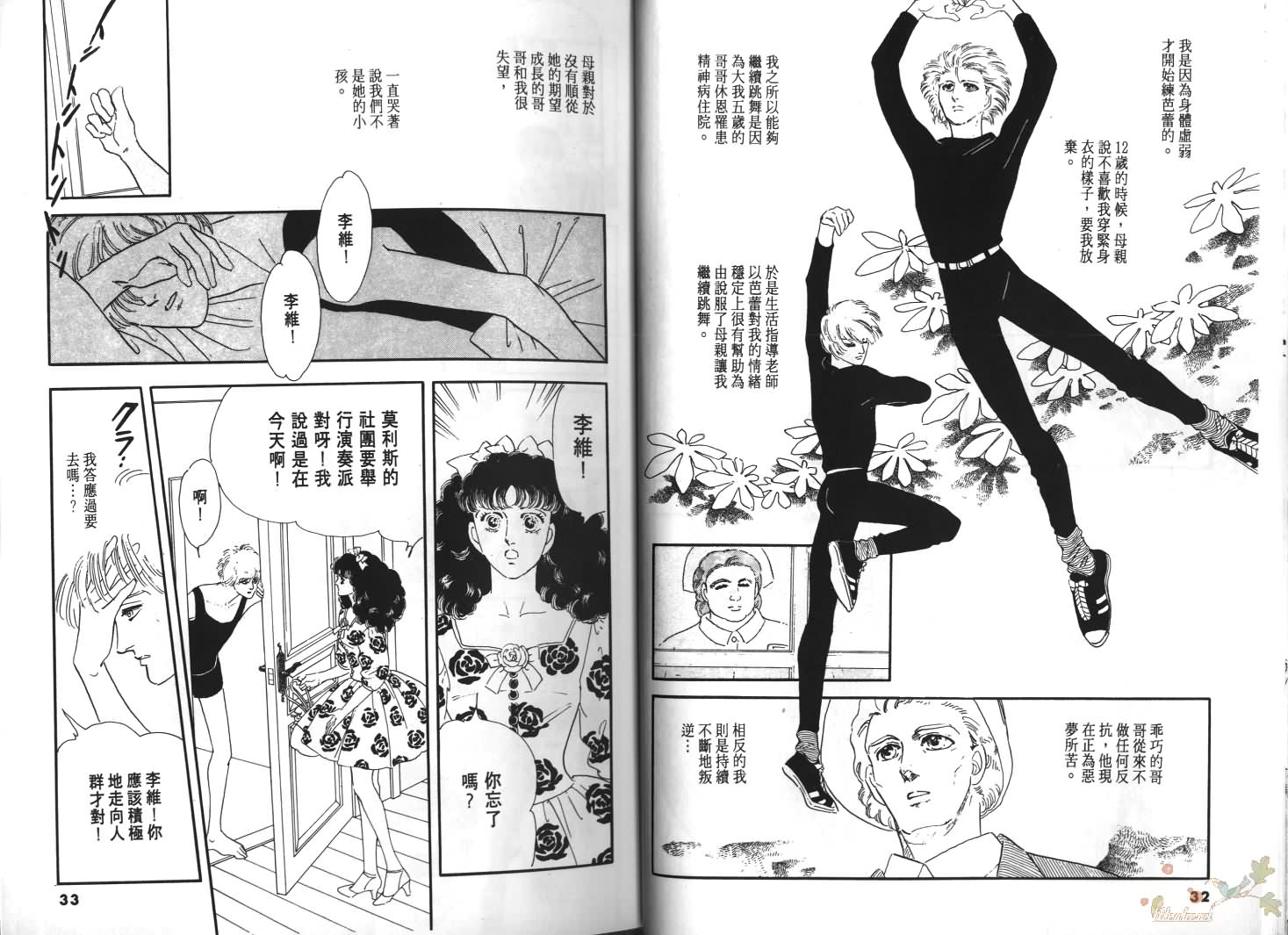 少年李维的烦恼韩漫全集-全一话无删减无遮挡章节图片 