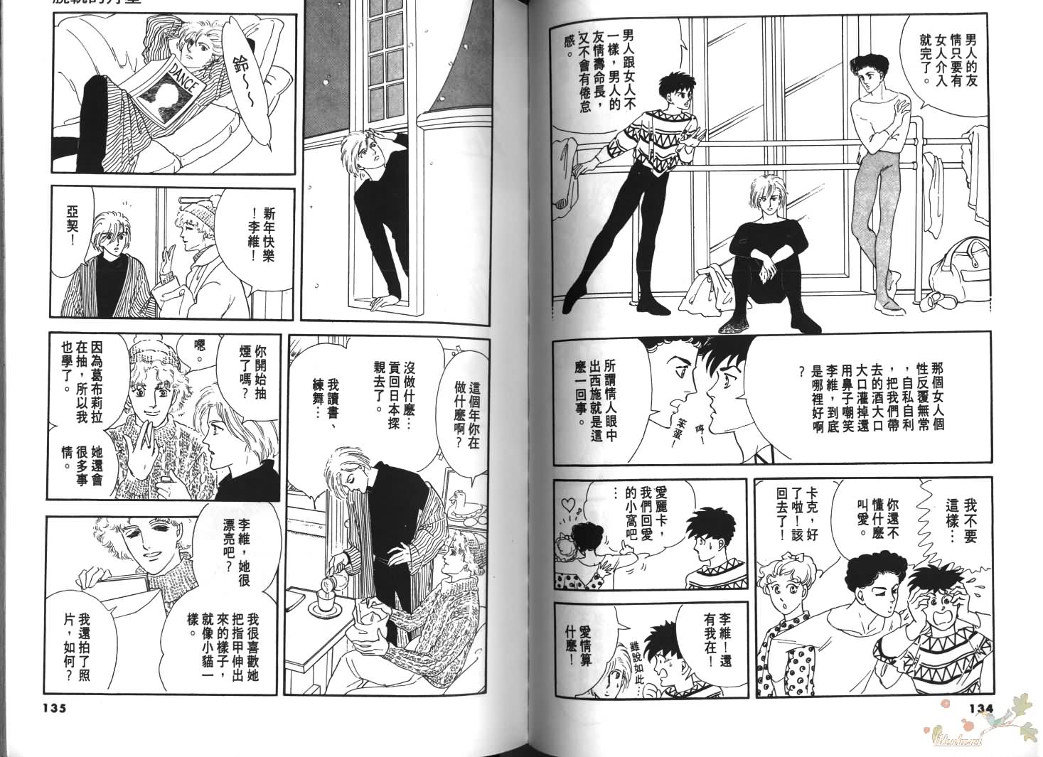 少年李维的烦恼韩漫全集-全一话无删减无遮挡章节图片 