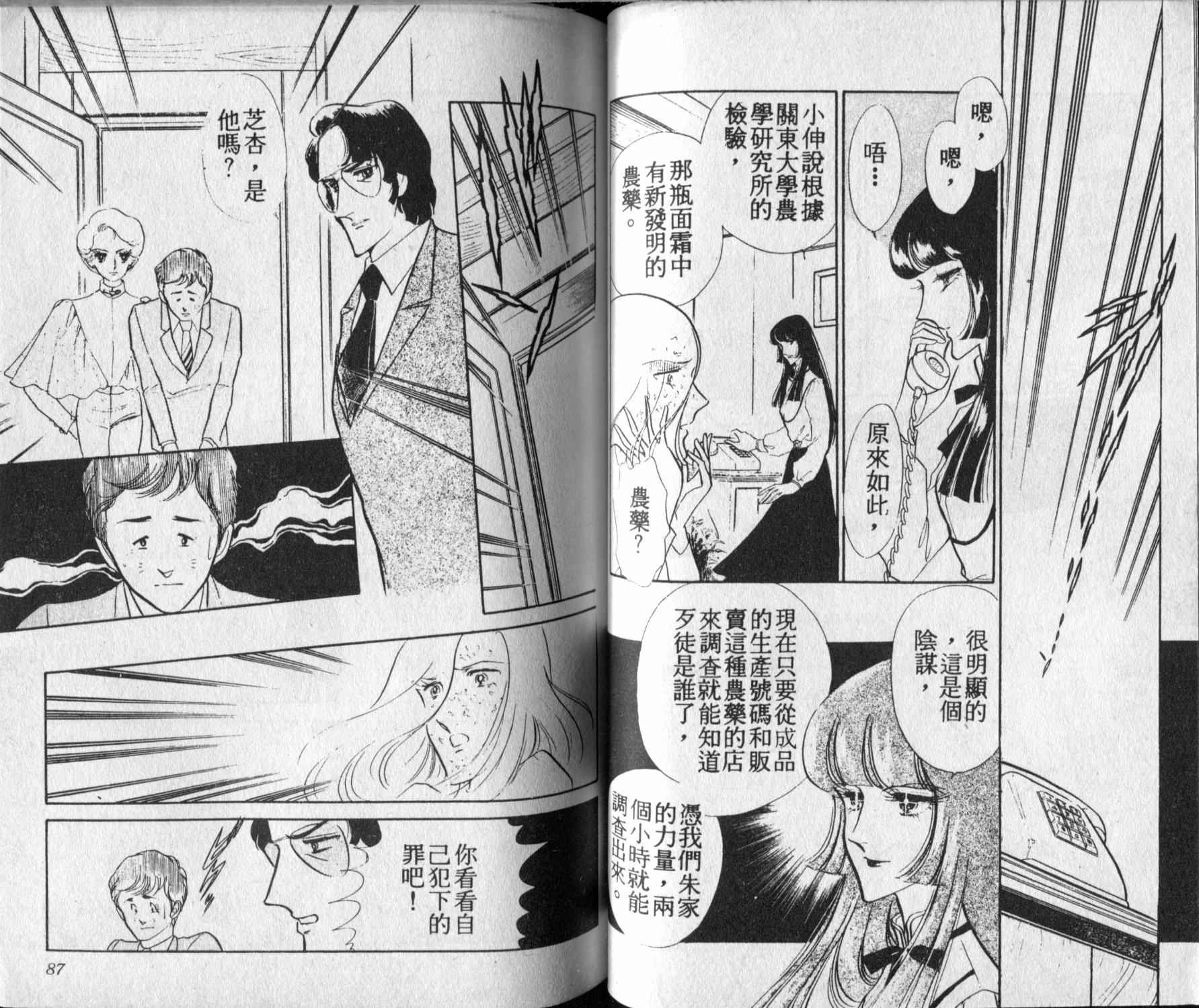 口红战争韩漫全集-第01卷无删减无遮挡章节图片 