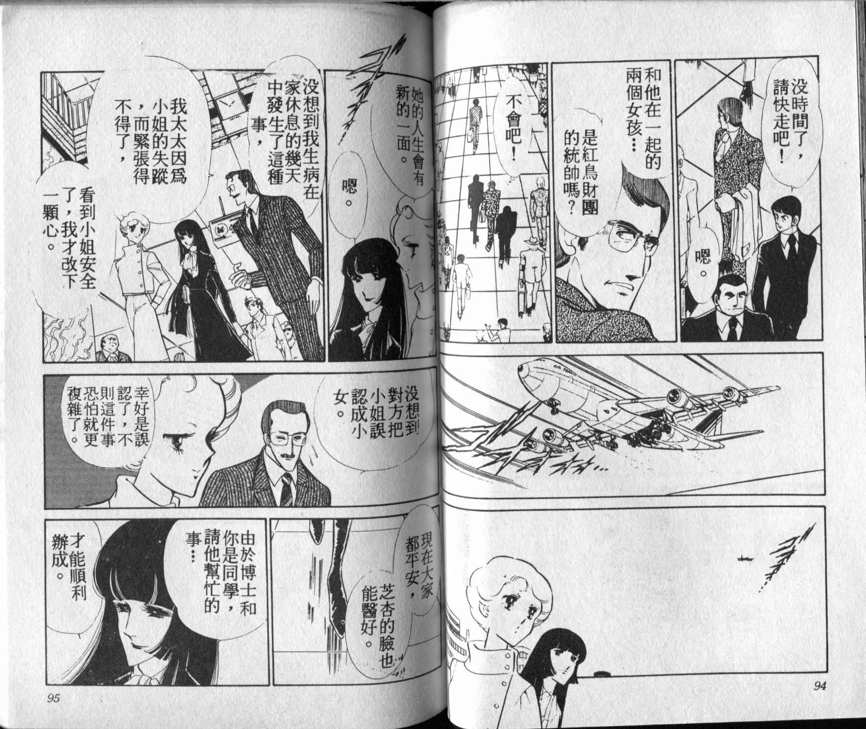 口红战争韩漫全集-第01卷无删减无遮挡章节图片 