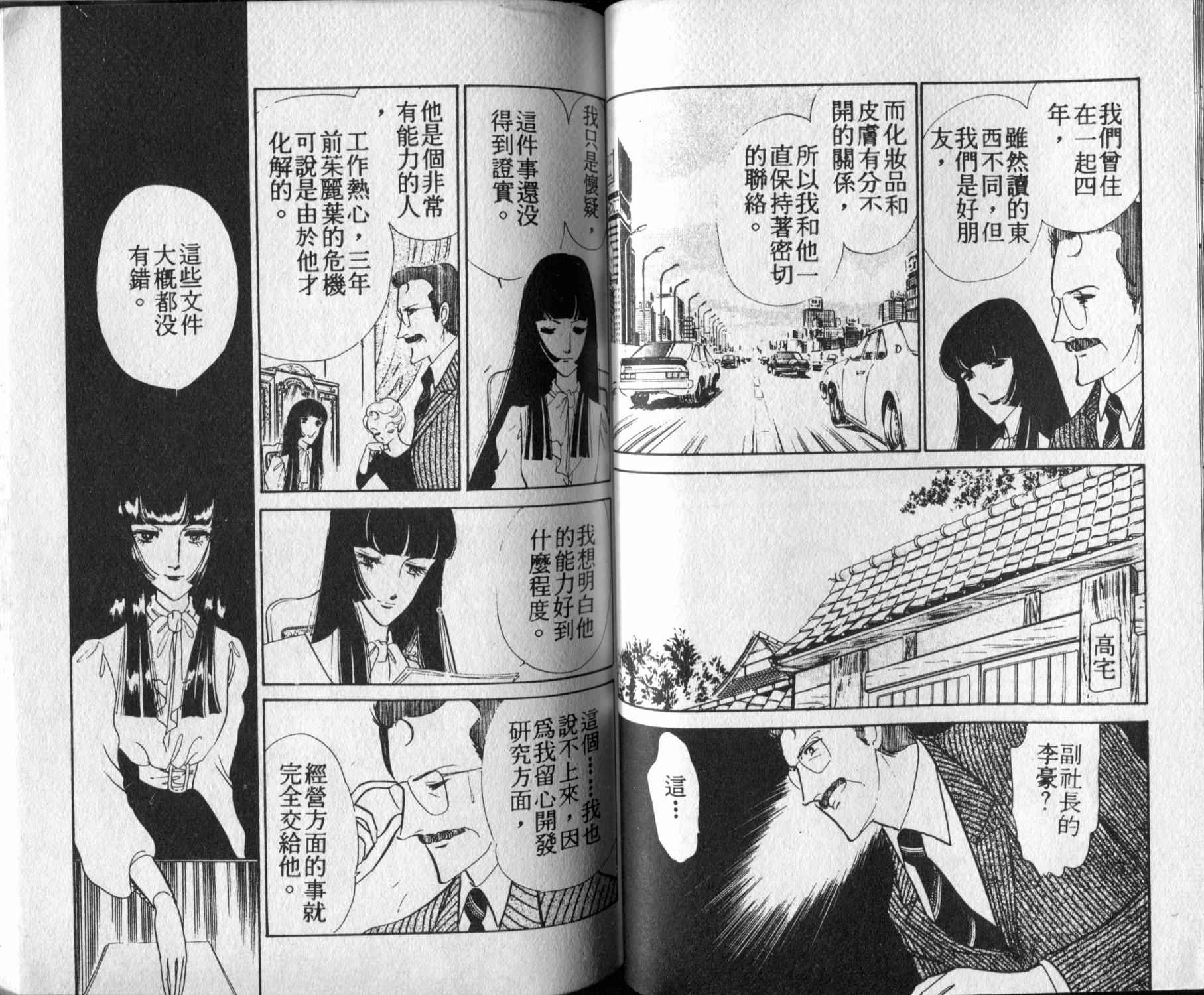 口红战争韩漫全集-第01卷无删减无遮挡章节图片 