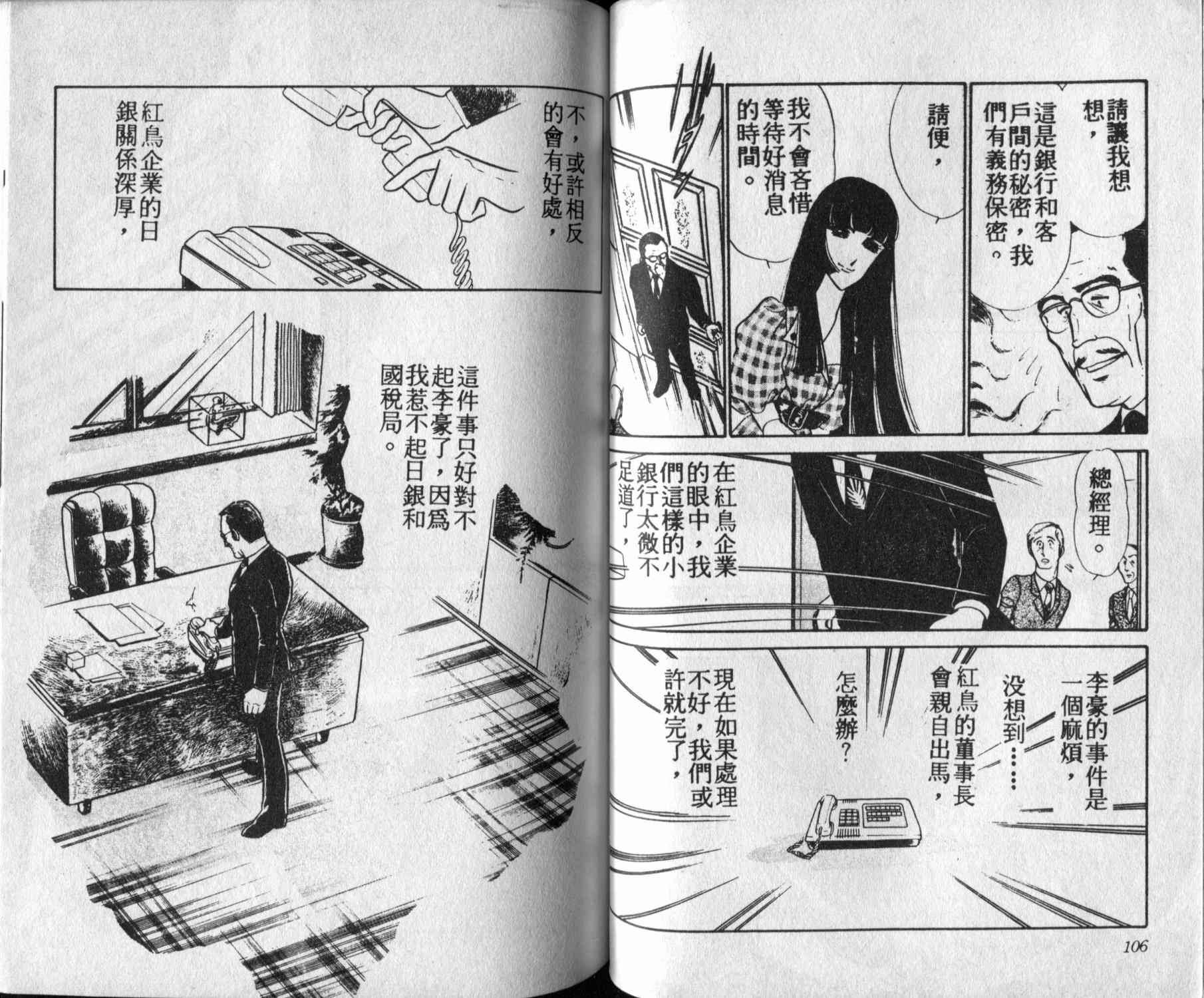 口红战争韩漫全集-第01卷无删减无遮挡章节图片 