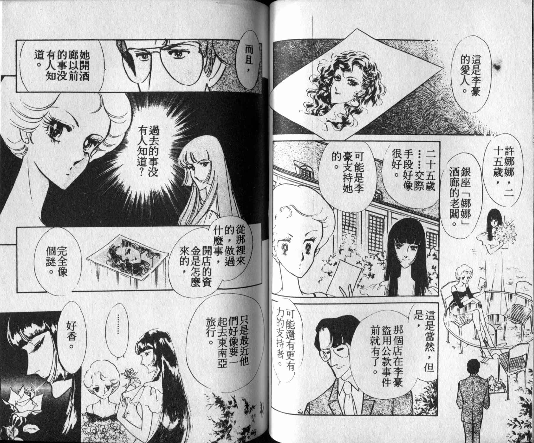口红战争韩漫全集-第01卷无删减无遮挡章节图片 