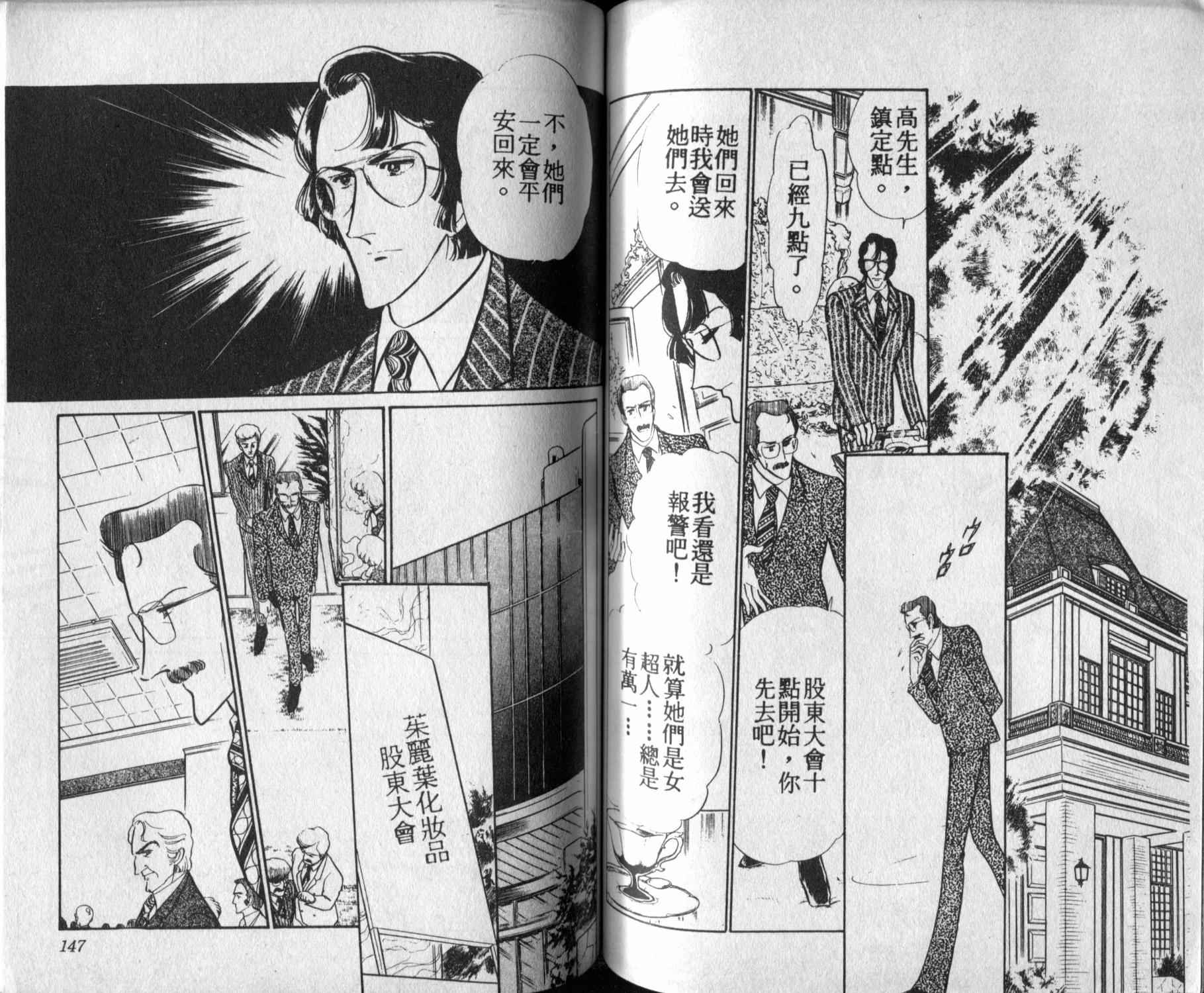 口红战争韩漫全集-第01卷无删减无遮挡章节图片 
