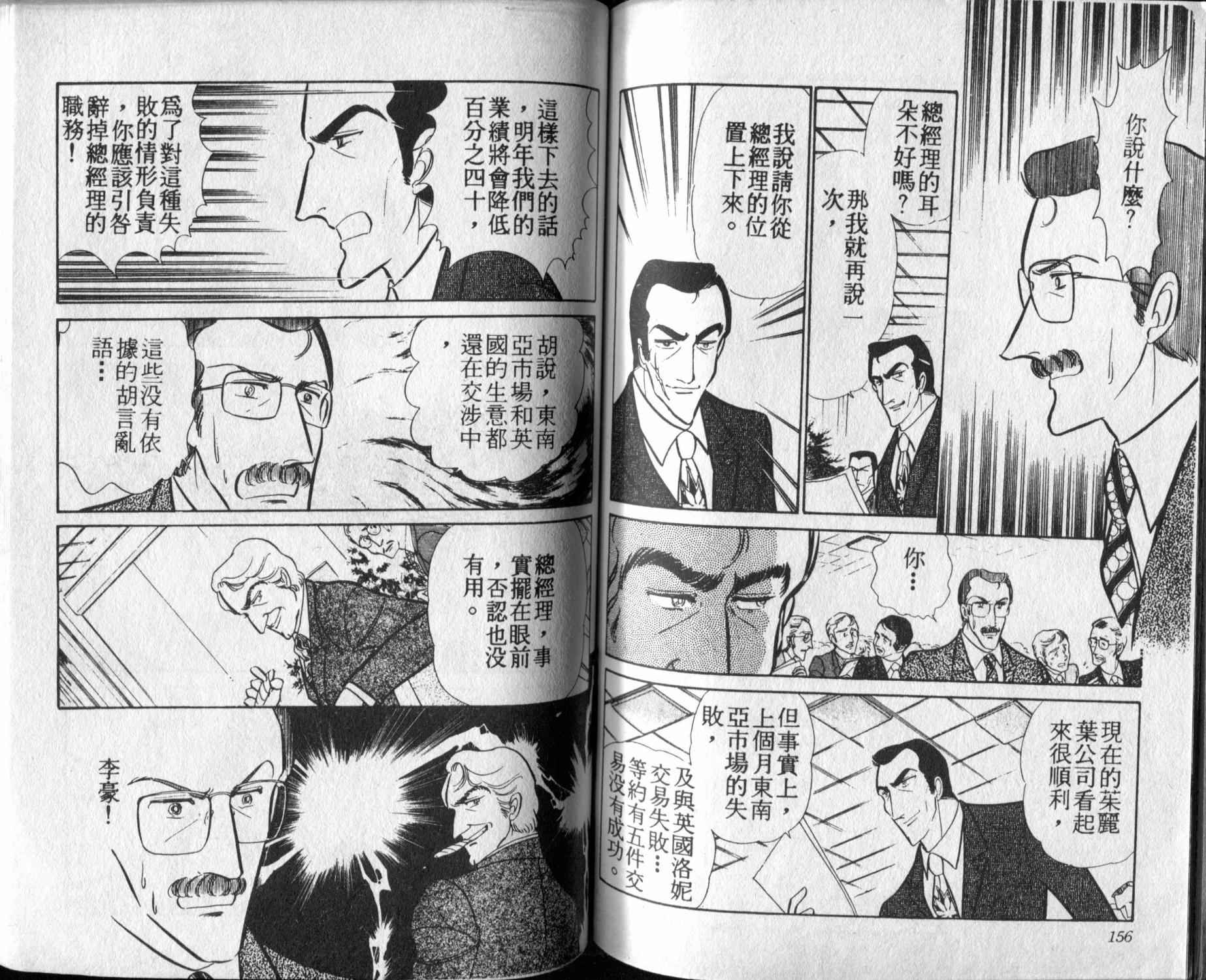 口红战争韩漫全集-第01卷无删减无遮挡章节图片 