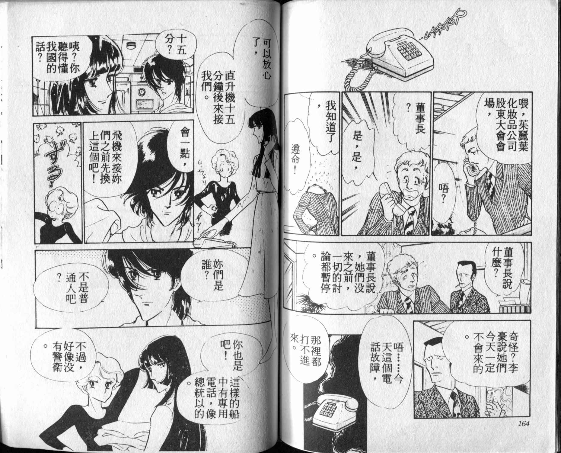 口红战争韩漫全集-第01卷无删减无遮挡章节图片 