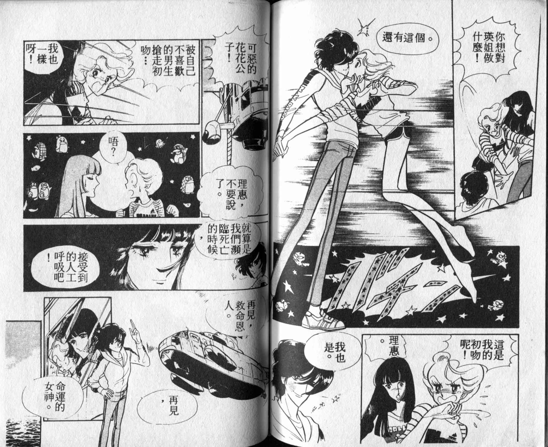 口红战争韩漫全集-第01卷无删减无遮挡章节图片 