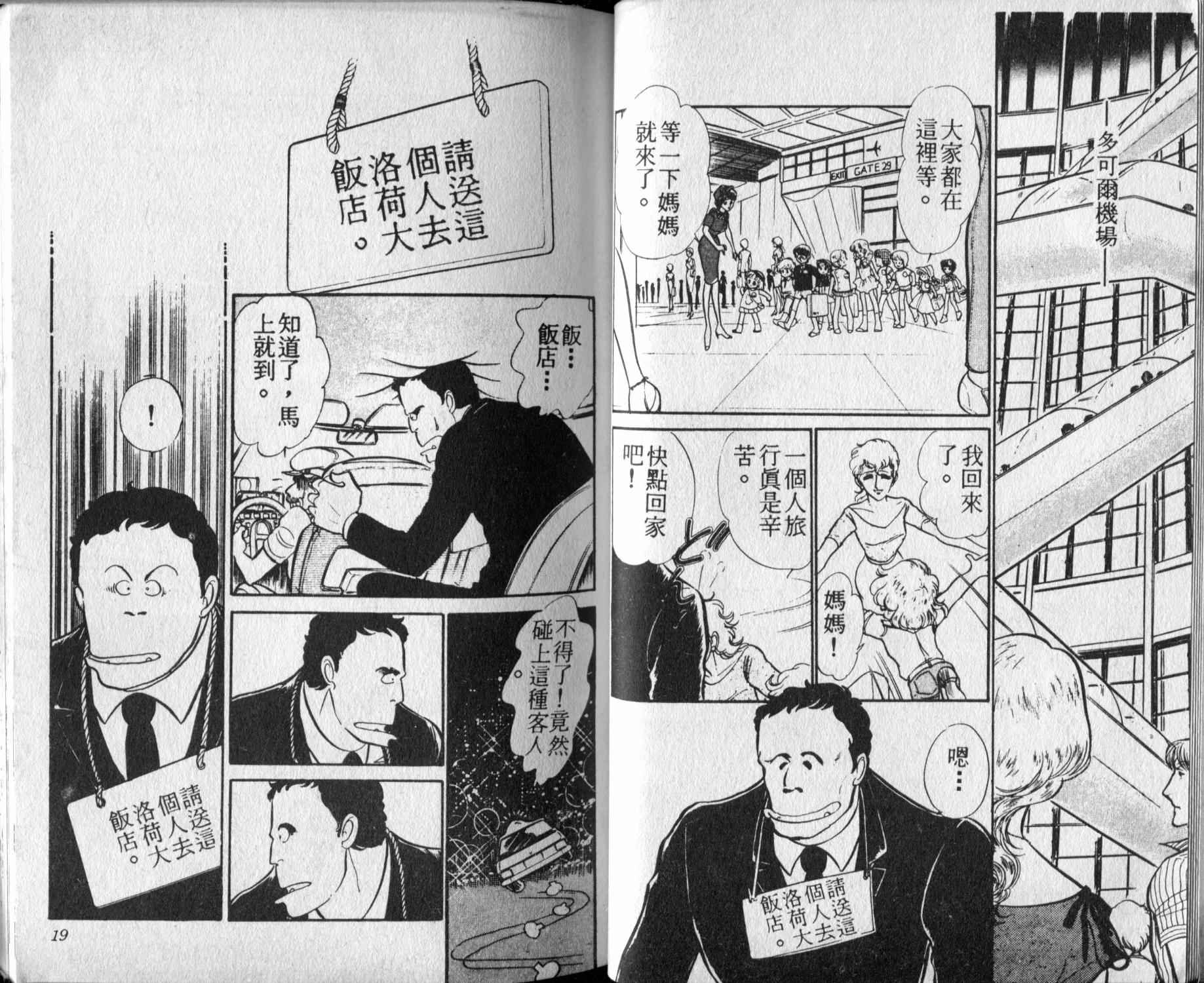 口红战争韩漫全集-第03卷无删减无遮挡章节图片 