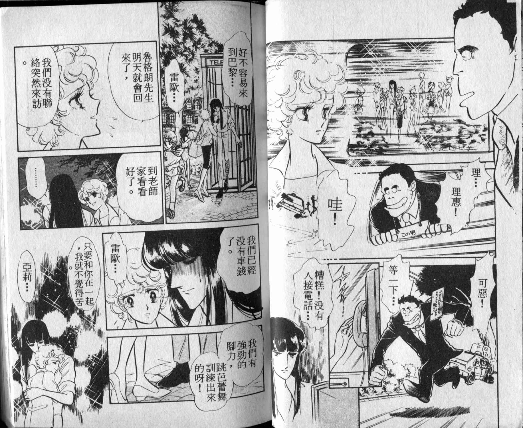 口红战争韩漫全集-第03卷无删减无遮挡章节图片 