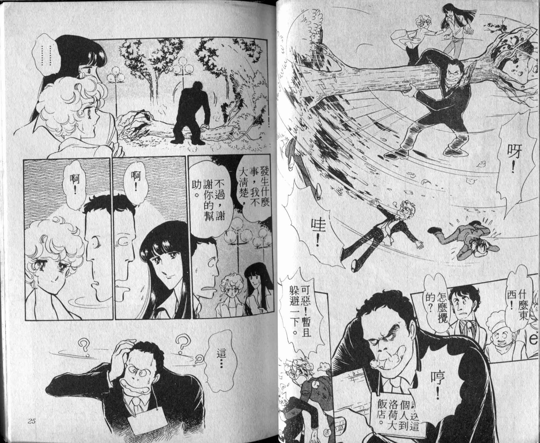 口红战争韩漫全集-第03卷无删减无遮挡章节图片 