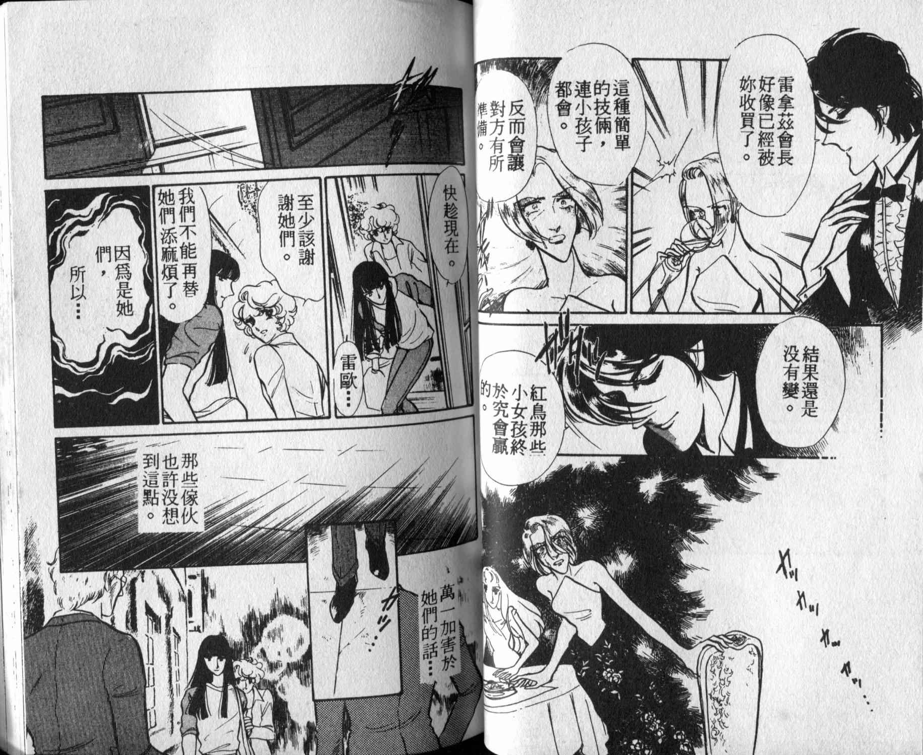 口红战争韩漫全集-第03卷无删减无遮挡章节图片 