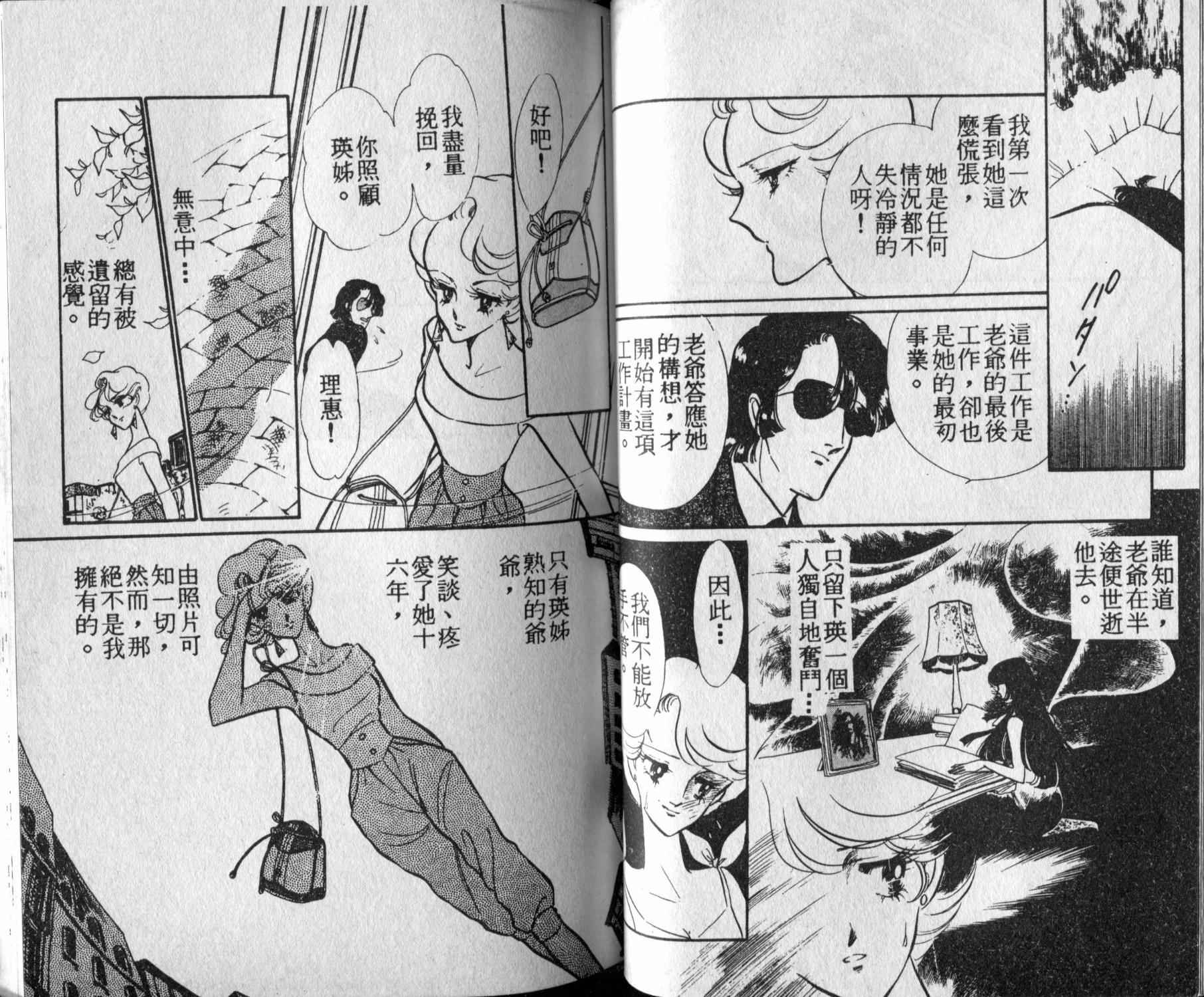 口红战争韩漫全集-第03卷无删减无遮挡章节图片 