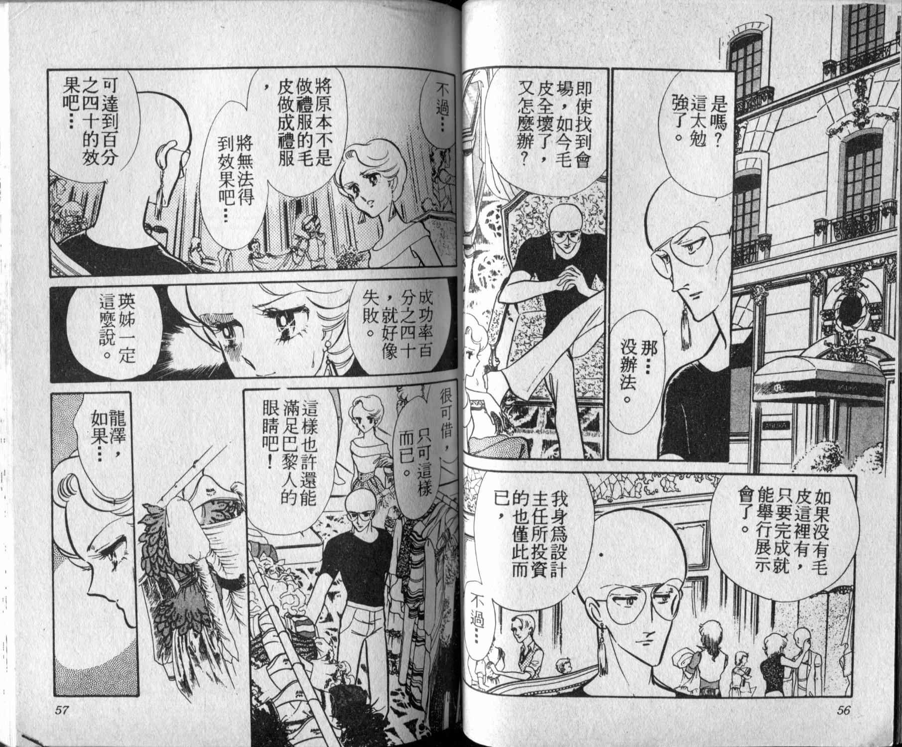 口红战争韩漫全集-第03卷无删减无遮挡章节图片 