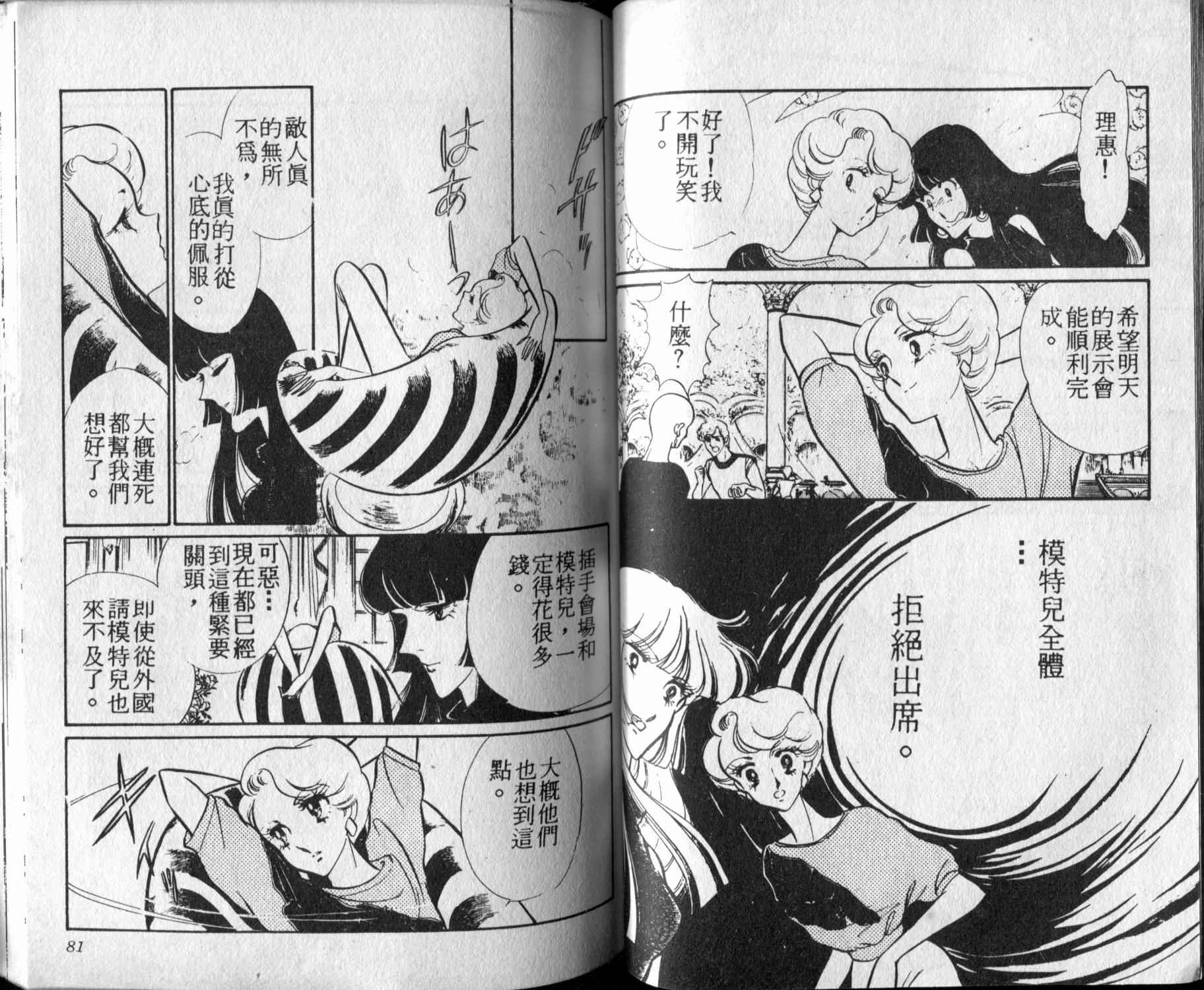 口红战争韩漫全集-第03卷无删减无遮挡章节图片 