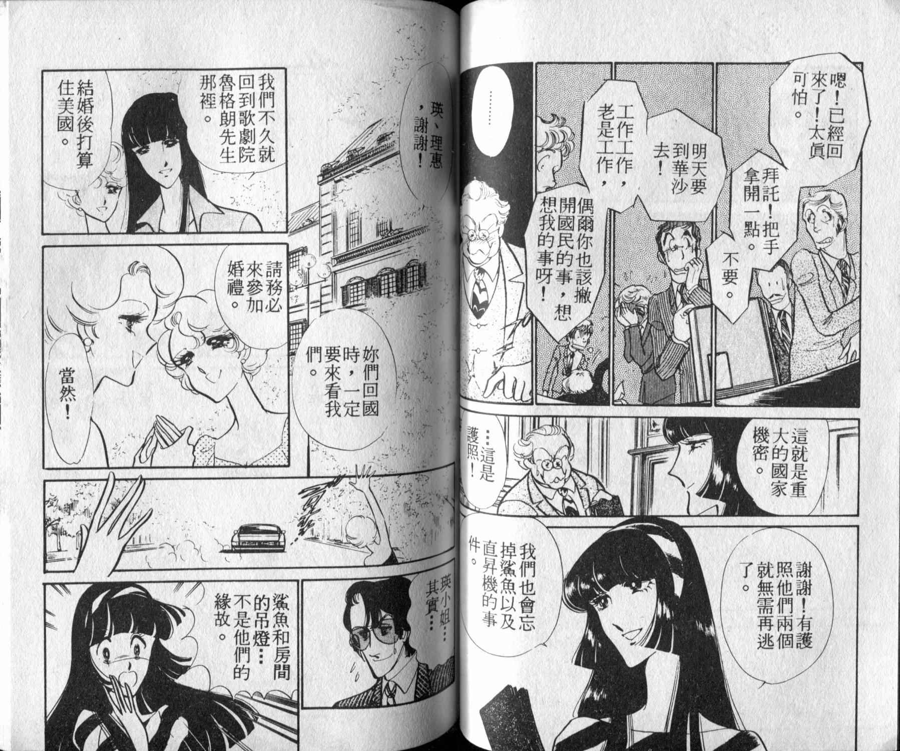 口红战争韩漫全集-第03卷无删减无遮挡章节图片 