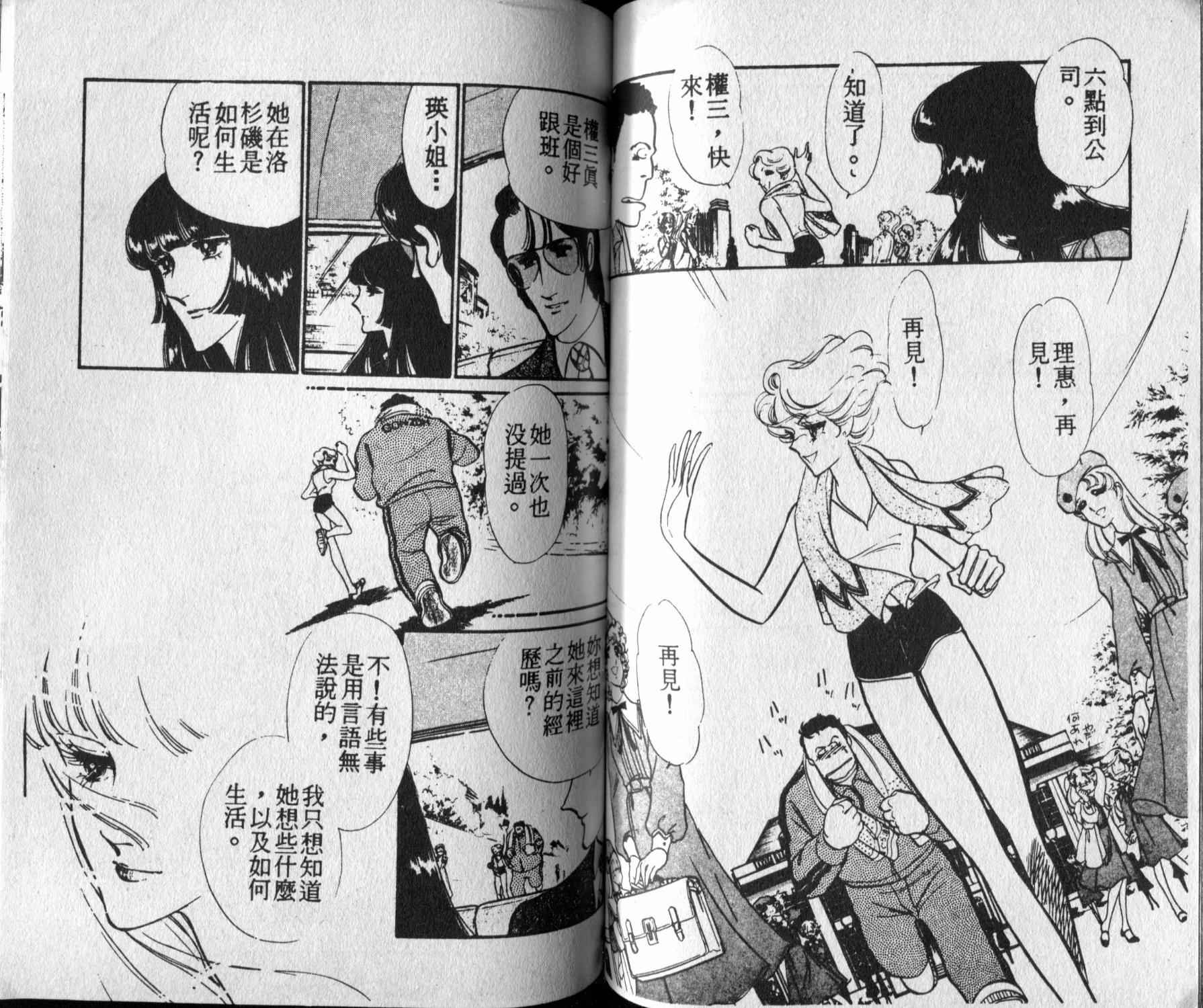 口红战争韩漫全集-第03卷无删减无遮挡章节图片 