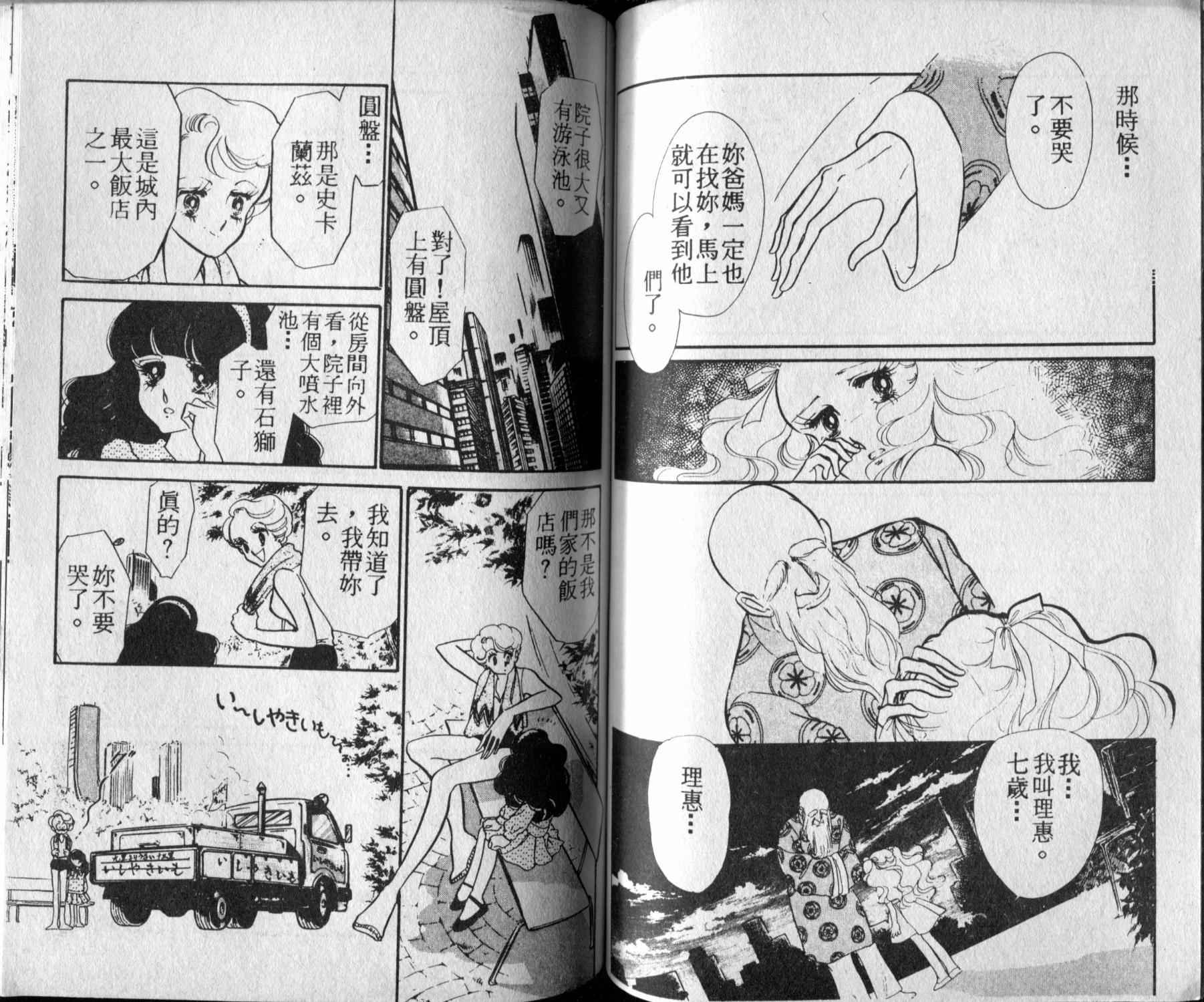 口红战争韩漫全集-第03卷无删减无遮挡章节图片 