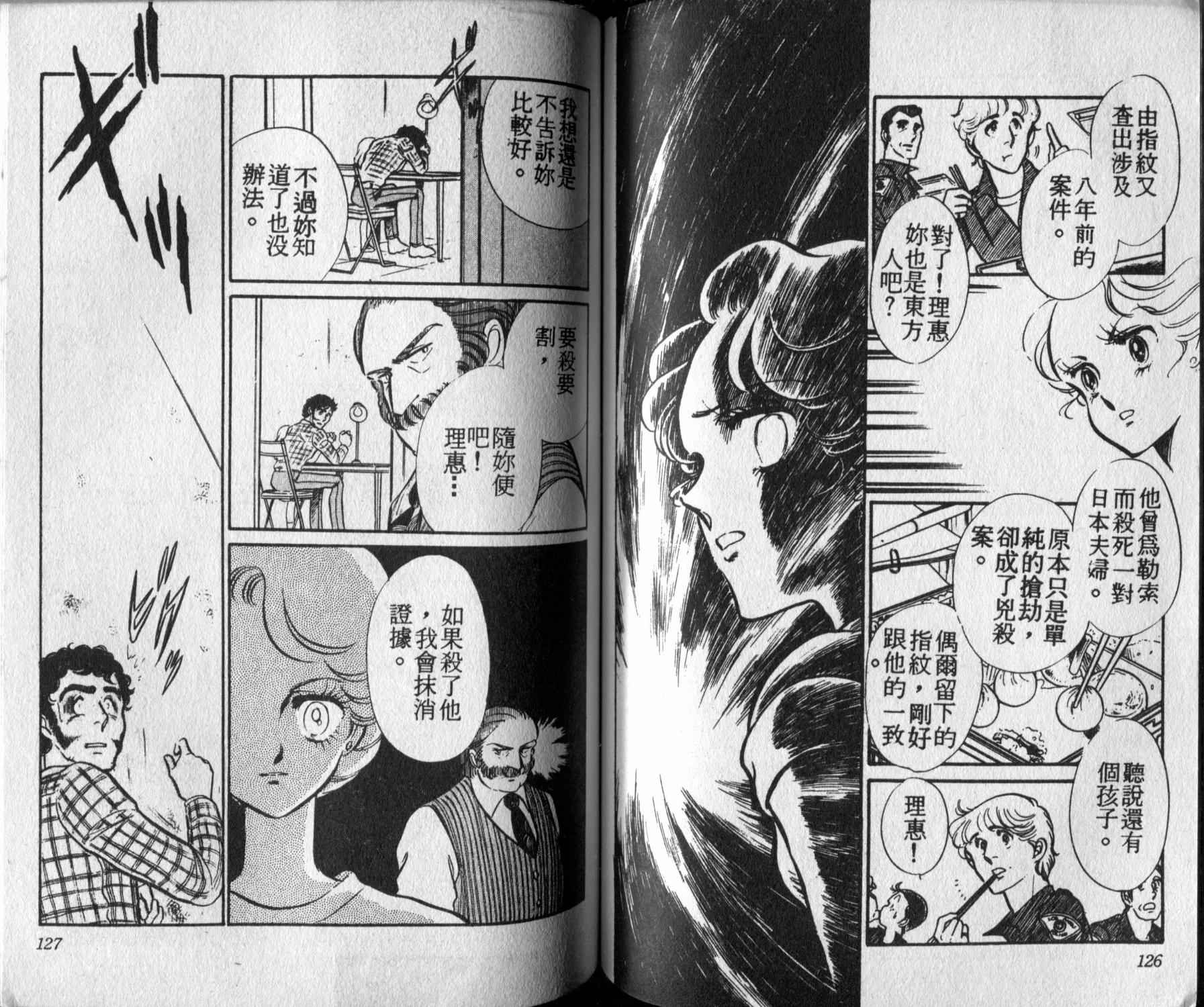 口红战争韩漫全集-第03卷无删减无遮挡章节图片 