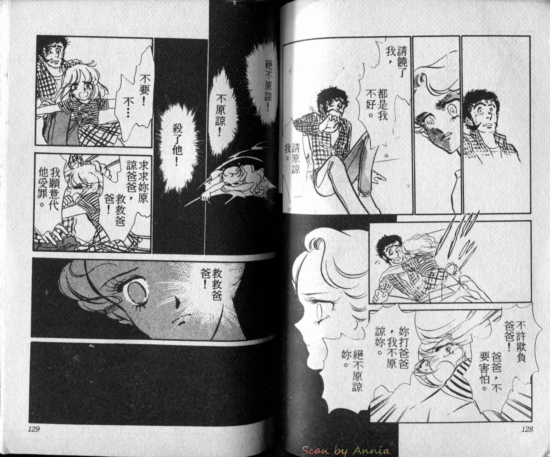 口红战争韩漫全集-第03卷无删减无遮挡章节图片 