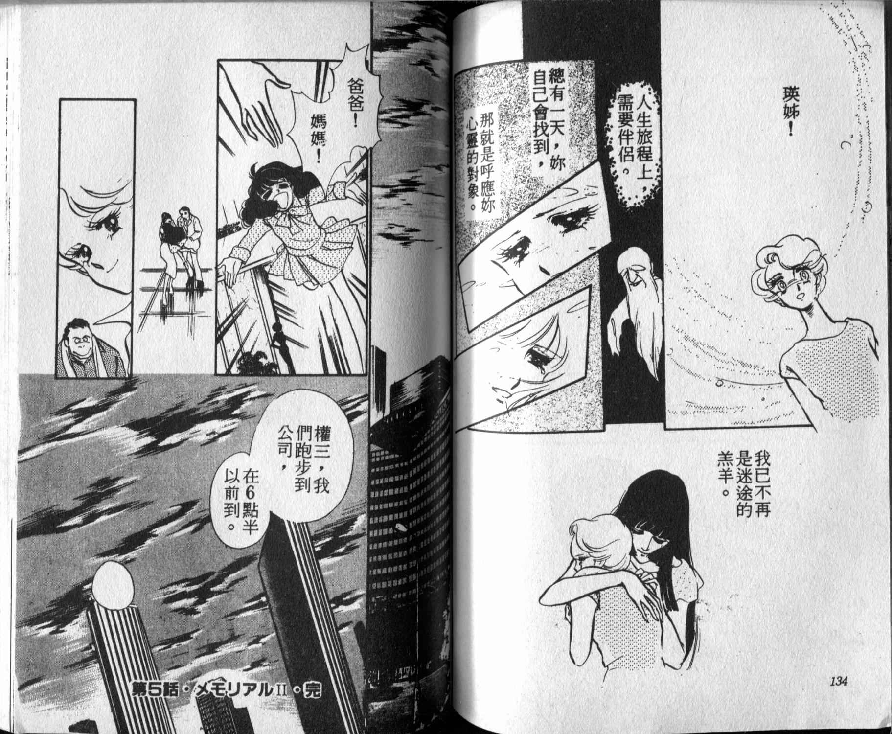 口红战争韩漫全集-第03卷无删减无遮挡章节图片 