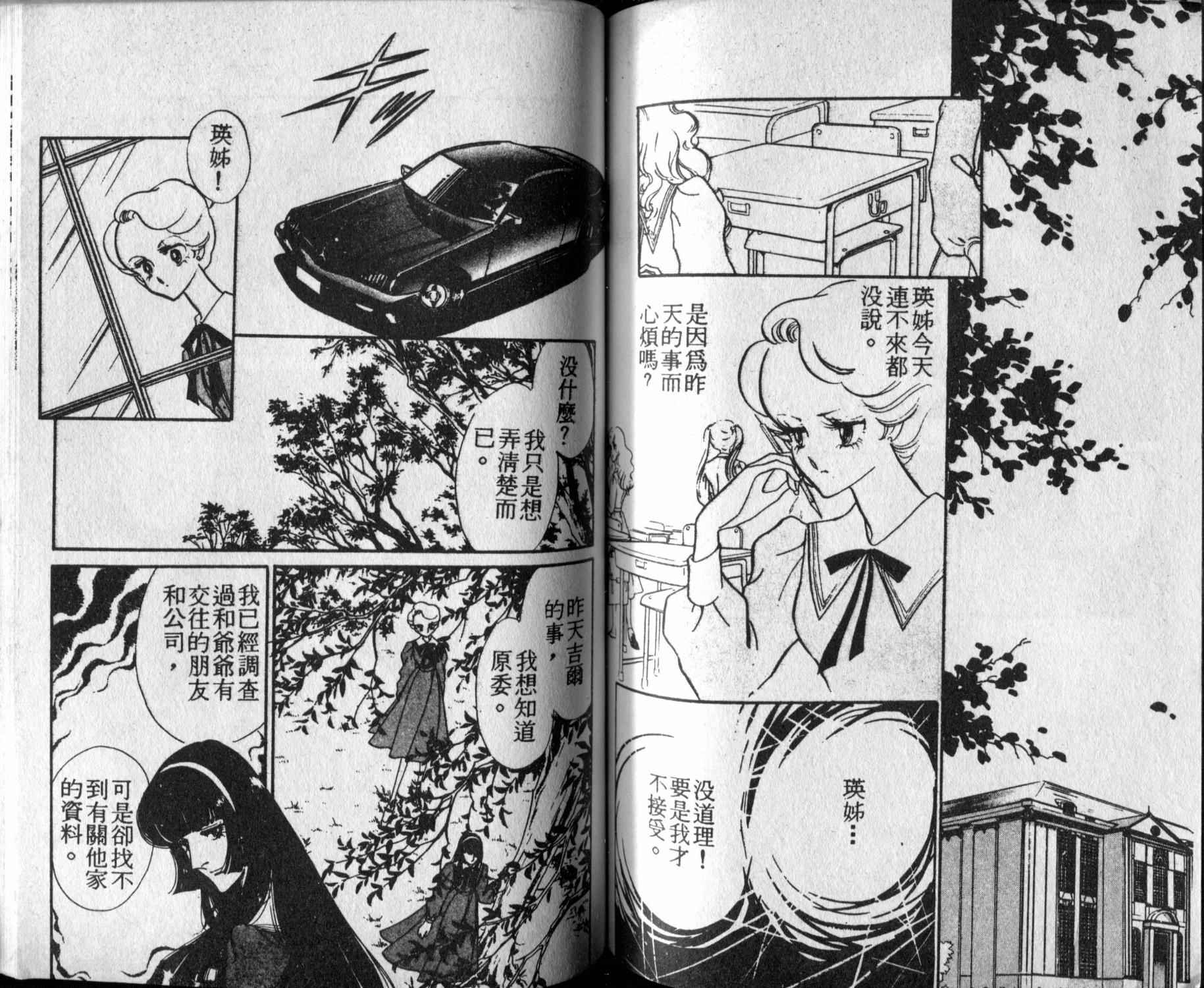 口红战争韩漫全集-第03卷无删减无遮挡章节图片 