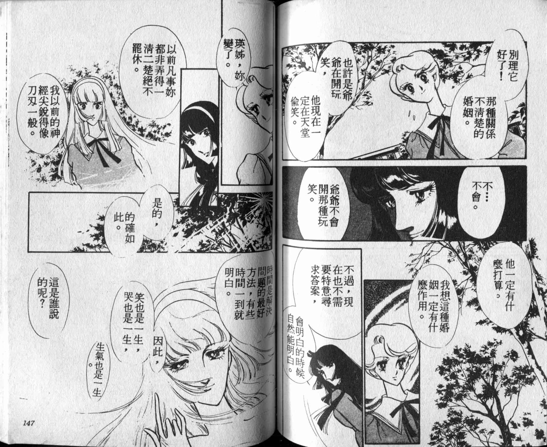 口红战争韩漫全集-第03卷无删减无遮挡章节图片 