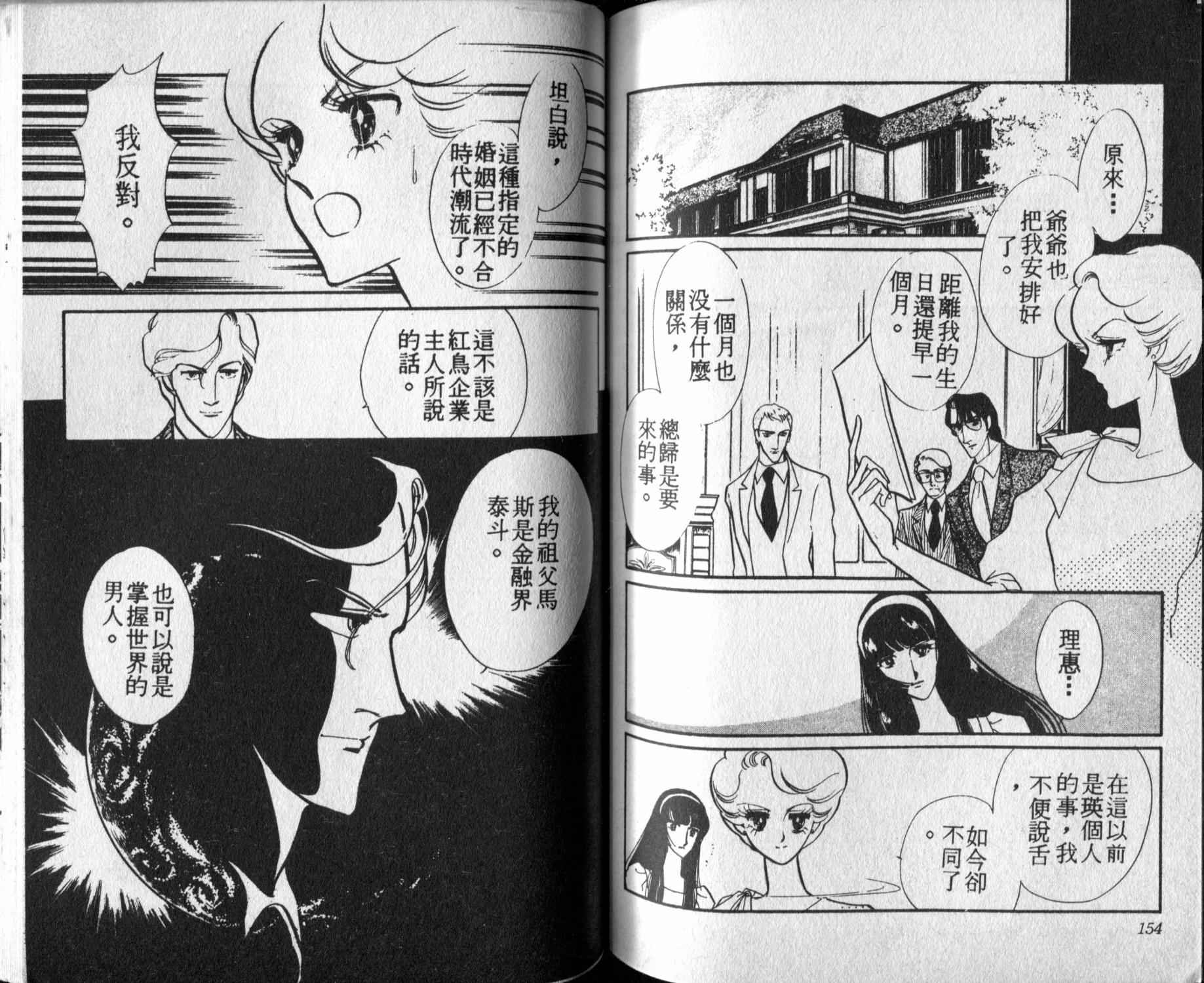 口红战争韩漫全集-第03卷无删减无遮挡章节图片 
