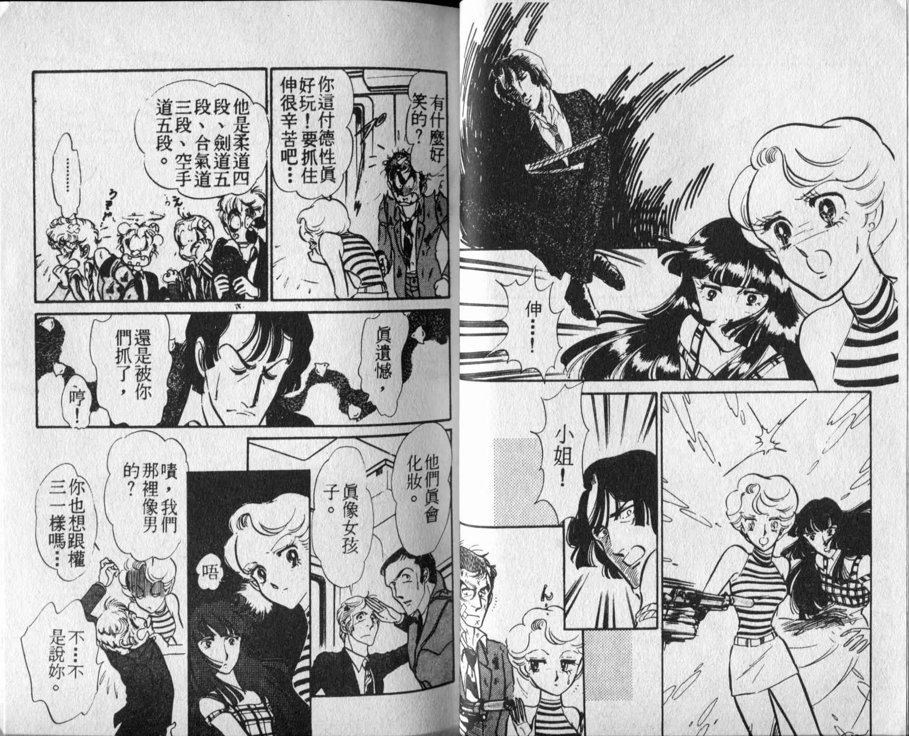 口红战争韩漫全集-第03卷无删减无遮挡章节图片 