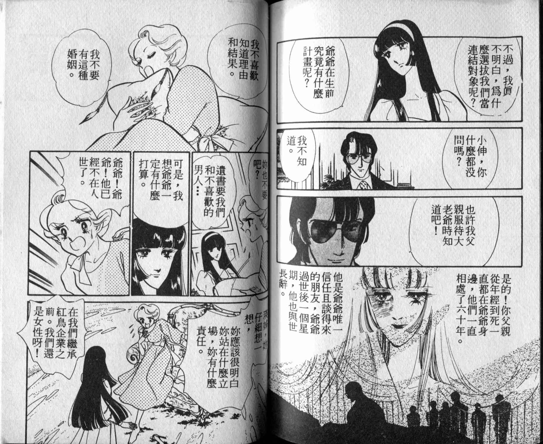 口红战争韩漫全集-第03卷无删减无遮挡章节图片 
